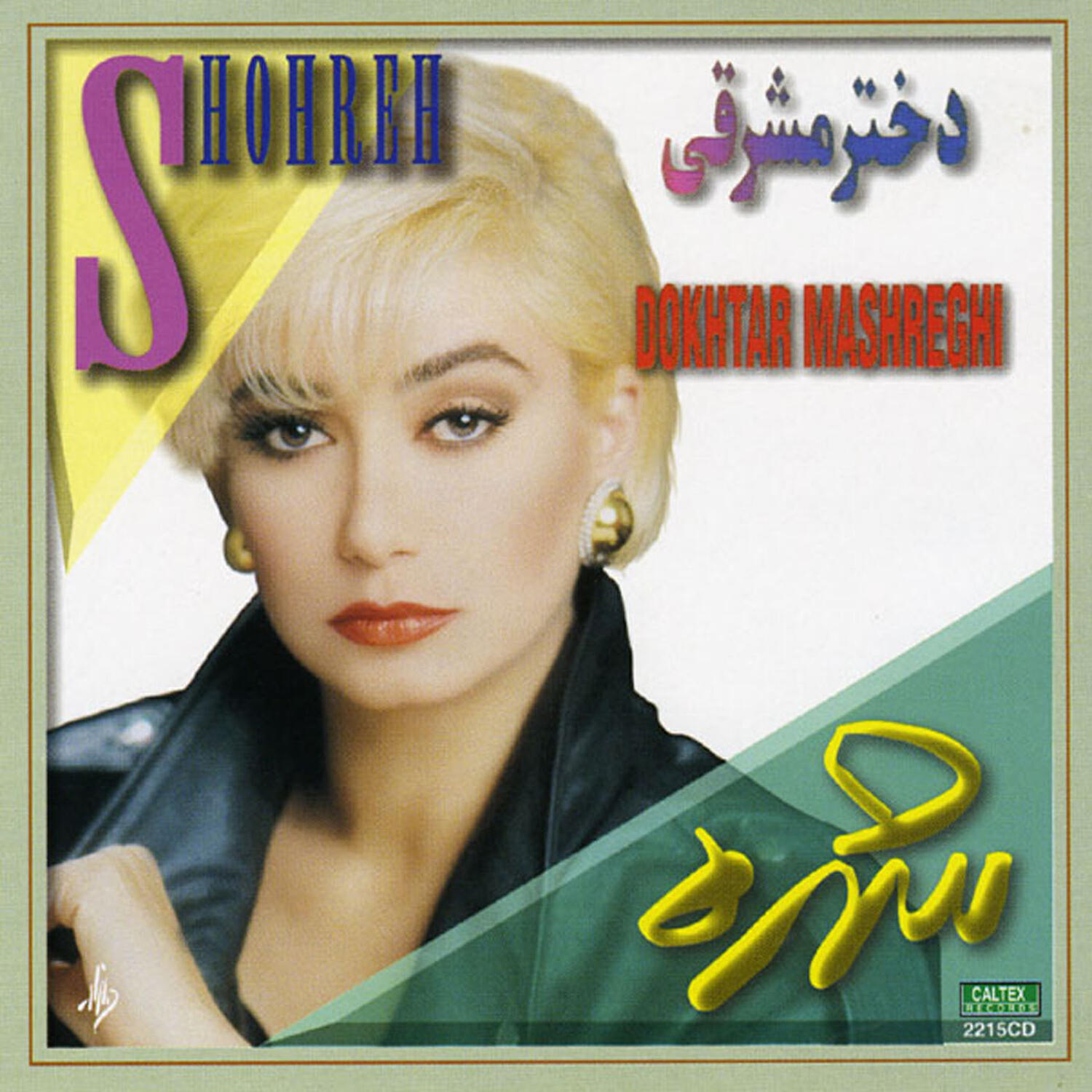 Релиз Dokhtare Mashreghi - Persian Music
