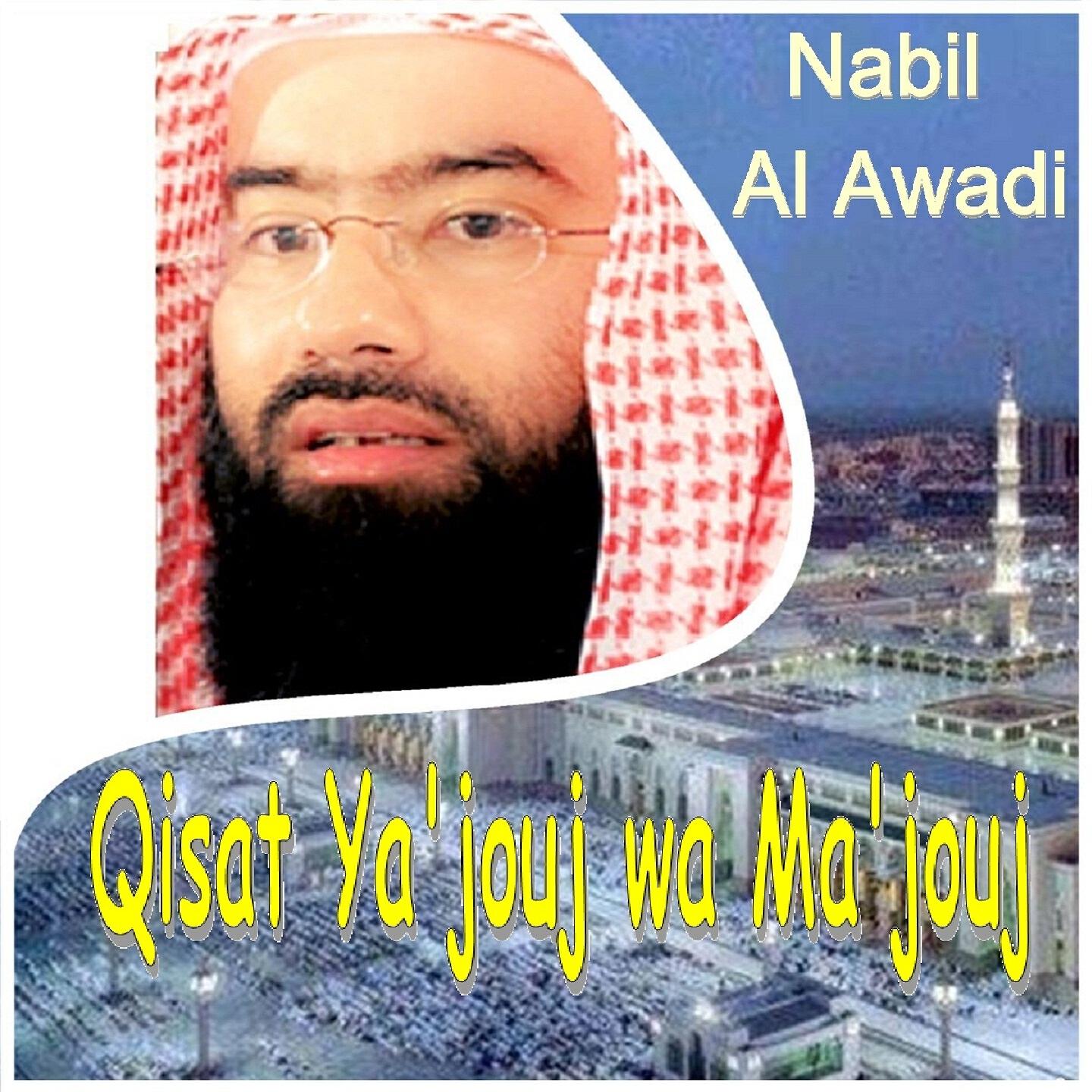 Релиз Qisat Ya'jouj Wa Ma'jouj