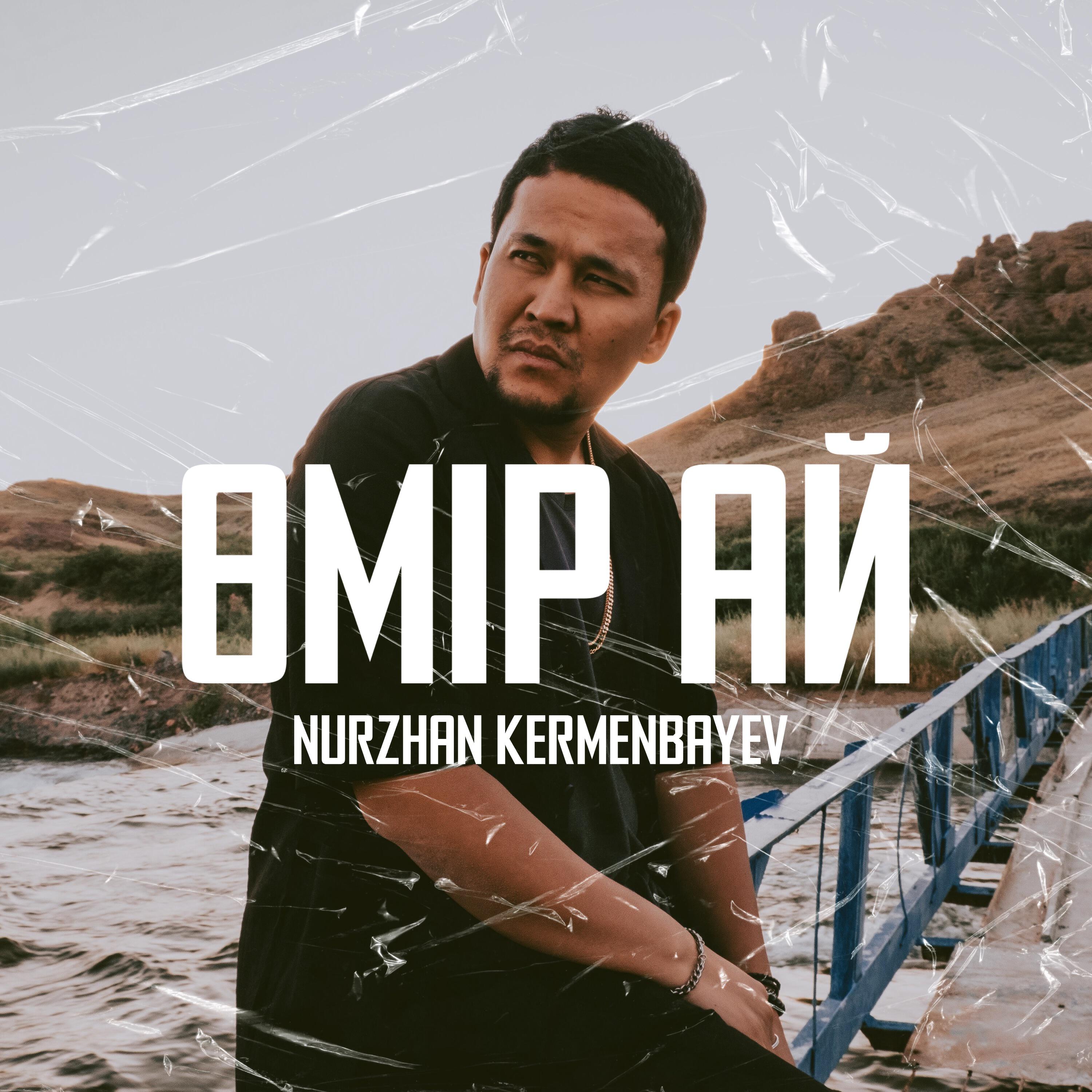 Релиз Omir Ai