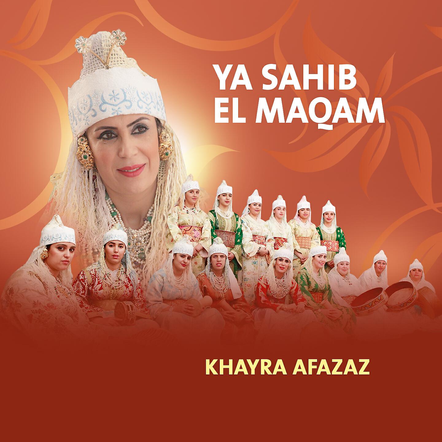 Релиз Ya Sahib El Maqam