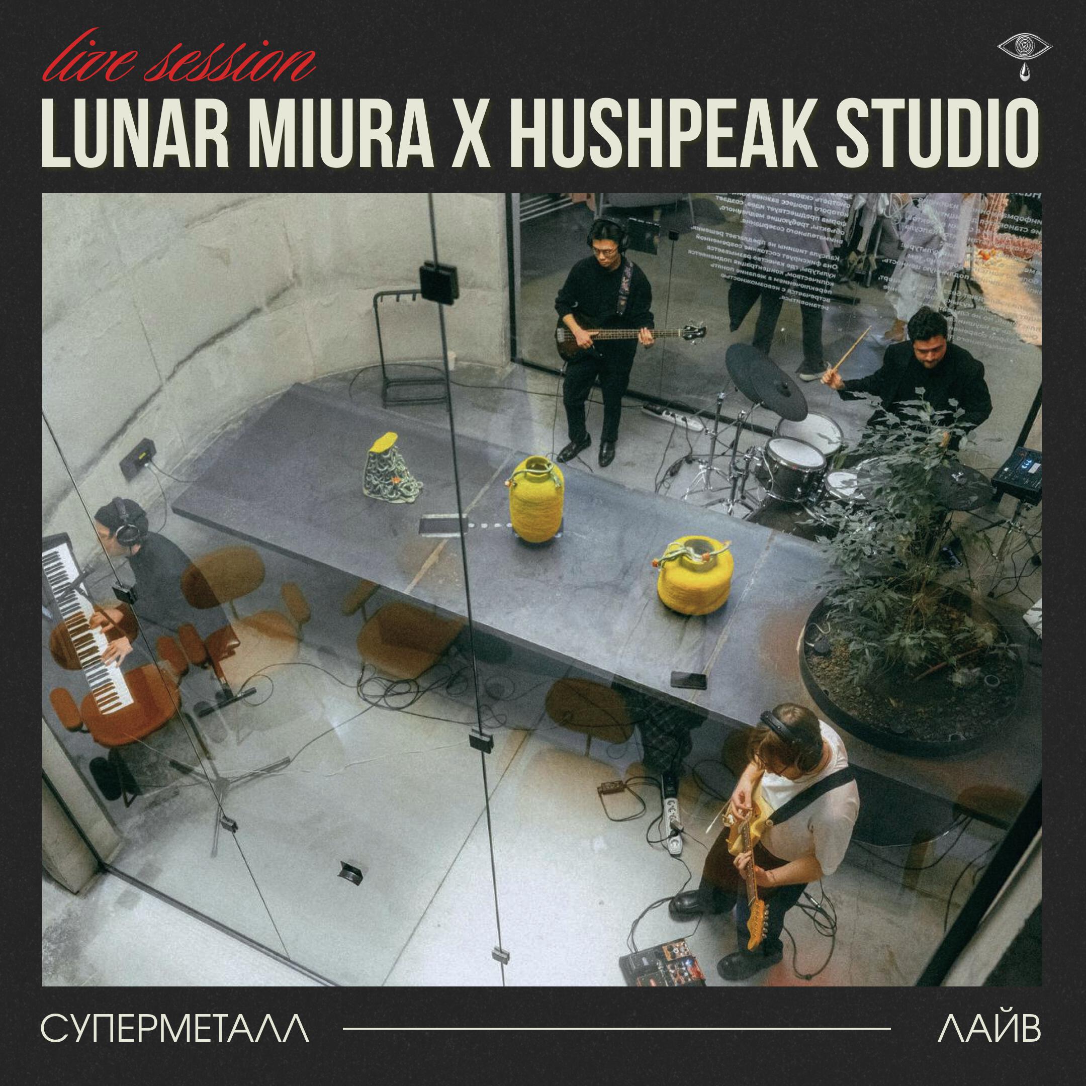 HUSHPEAK STUDIO