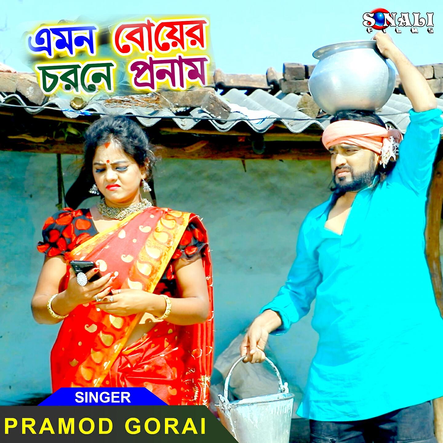 Релиз Emon Boyer Charane Pranam