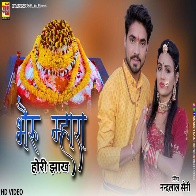 Релиз Bheru Mahra Odi Jaakh (New rajasthani)
