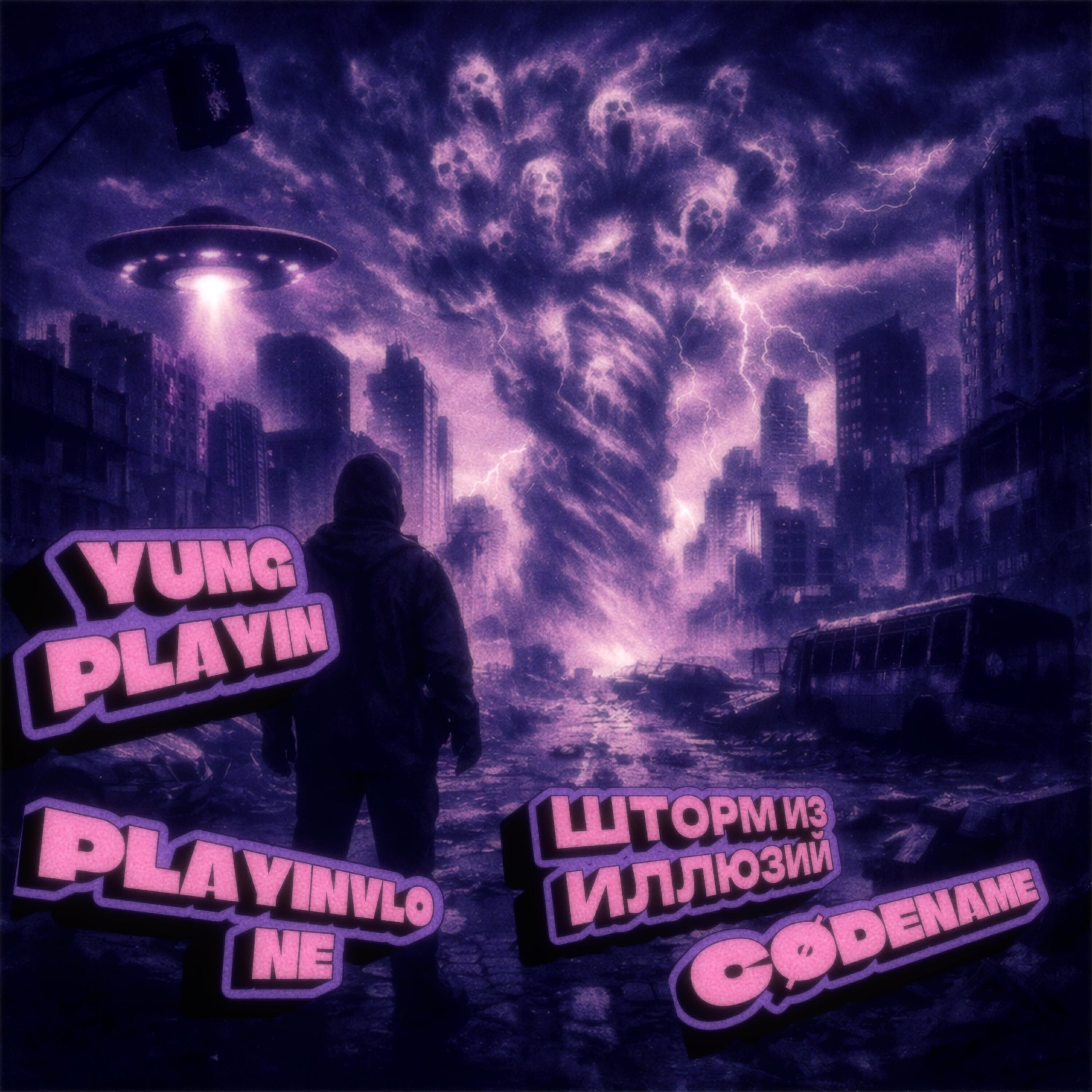 Yung Playin