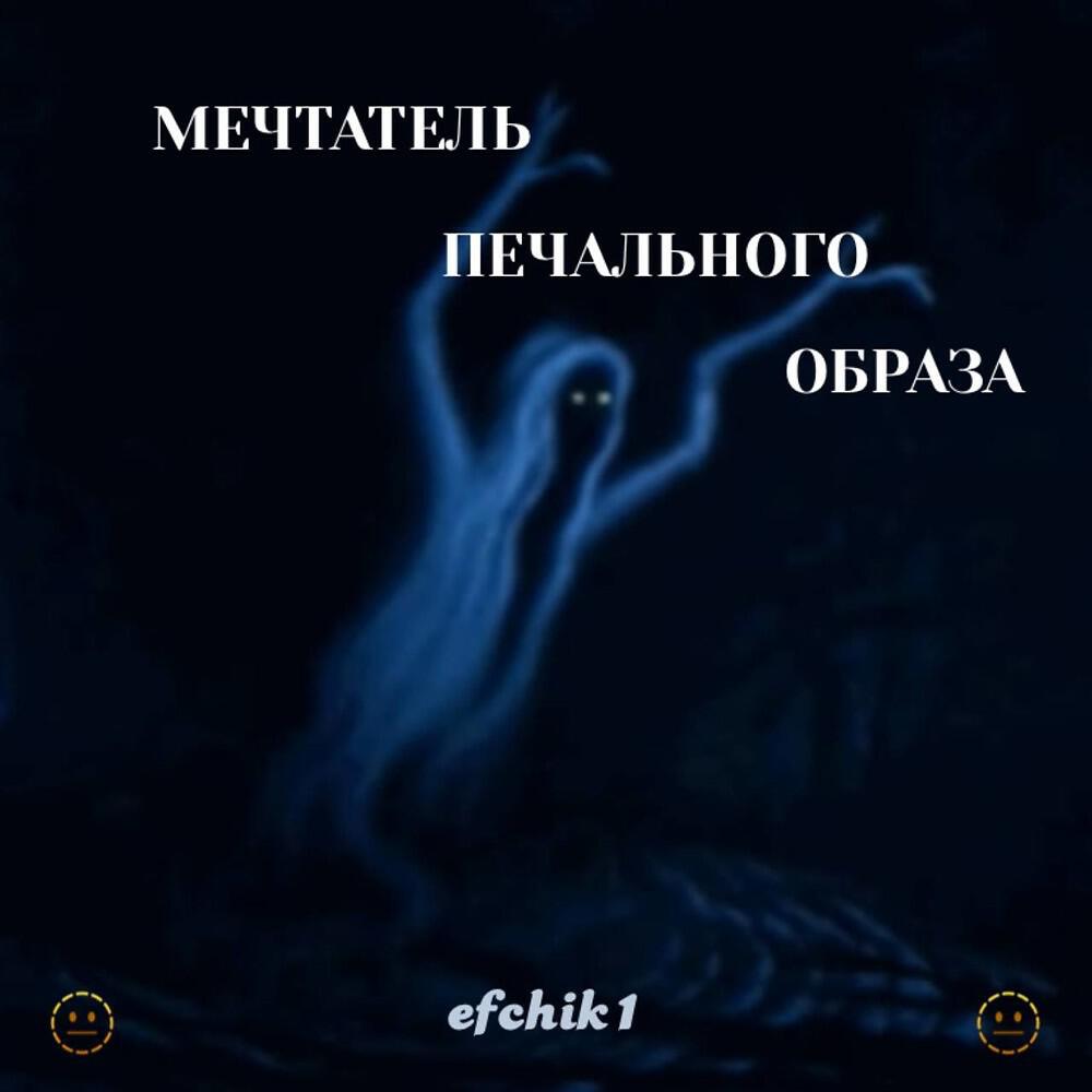 Обложка трека