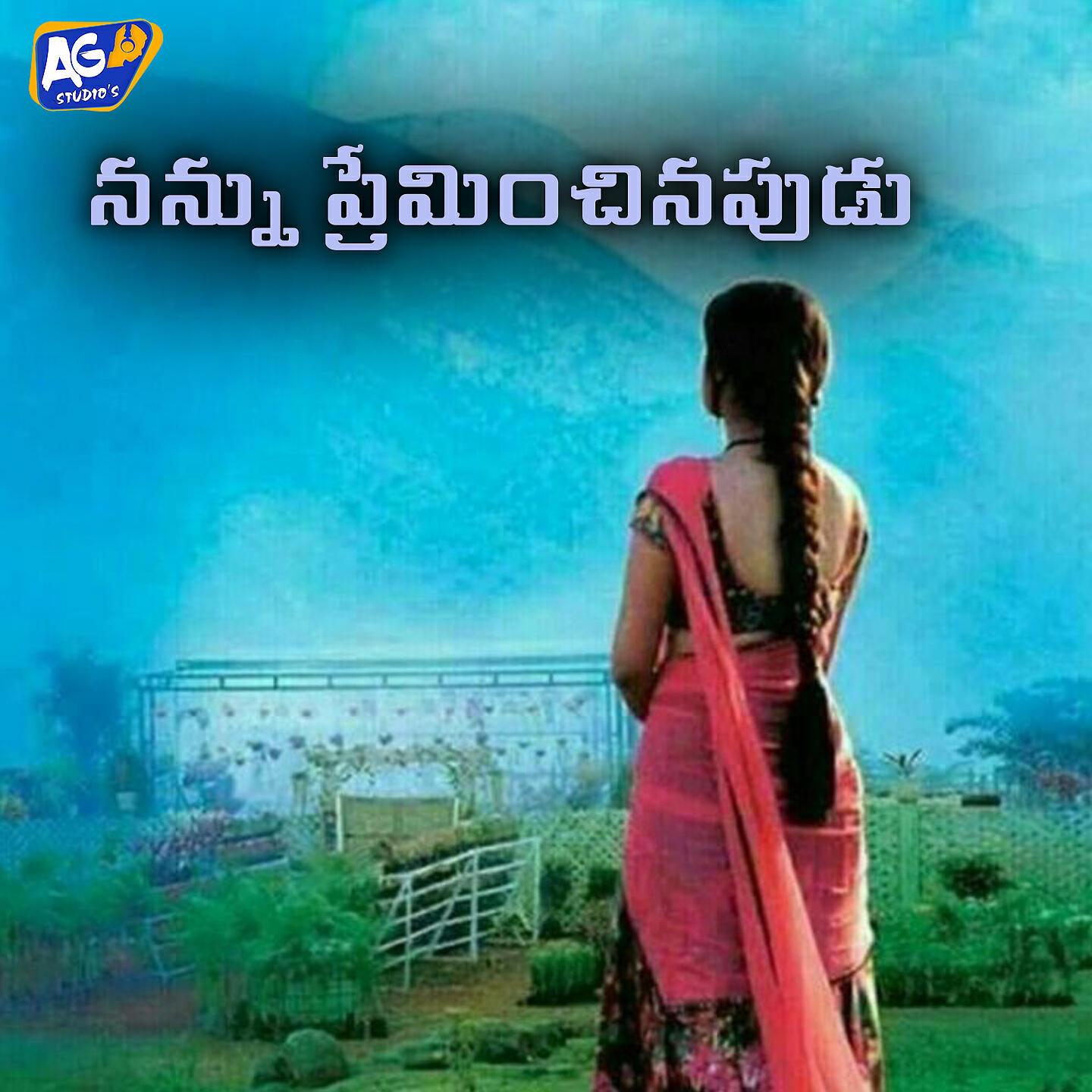 Релиз Nannu Preminchinapudu