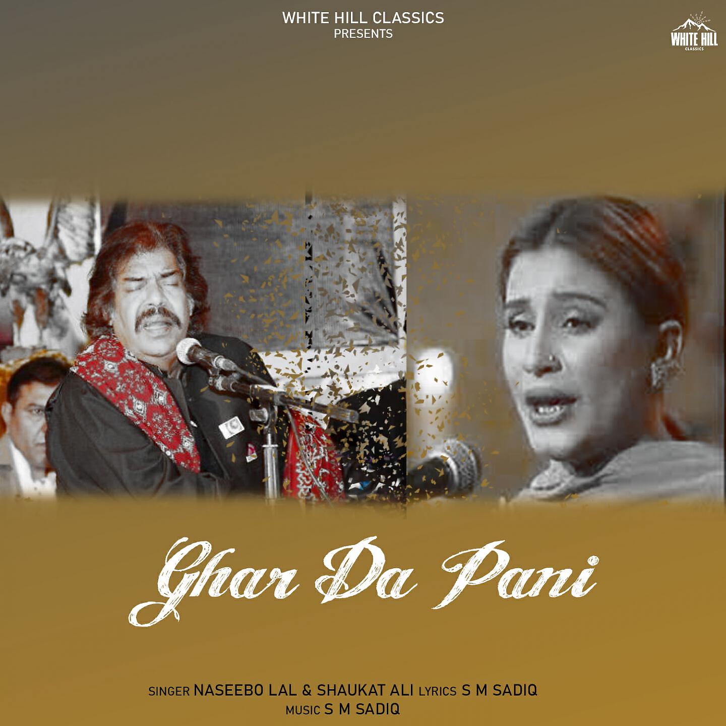 Релиз Ghar Da Pani