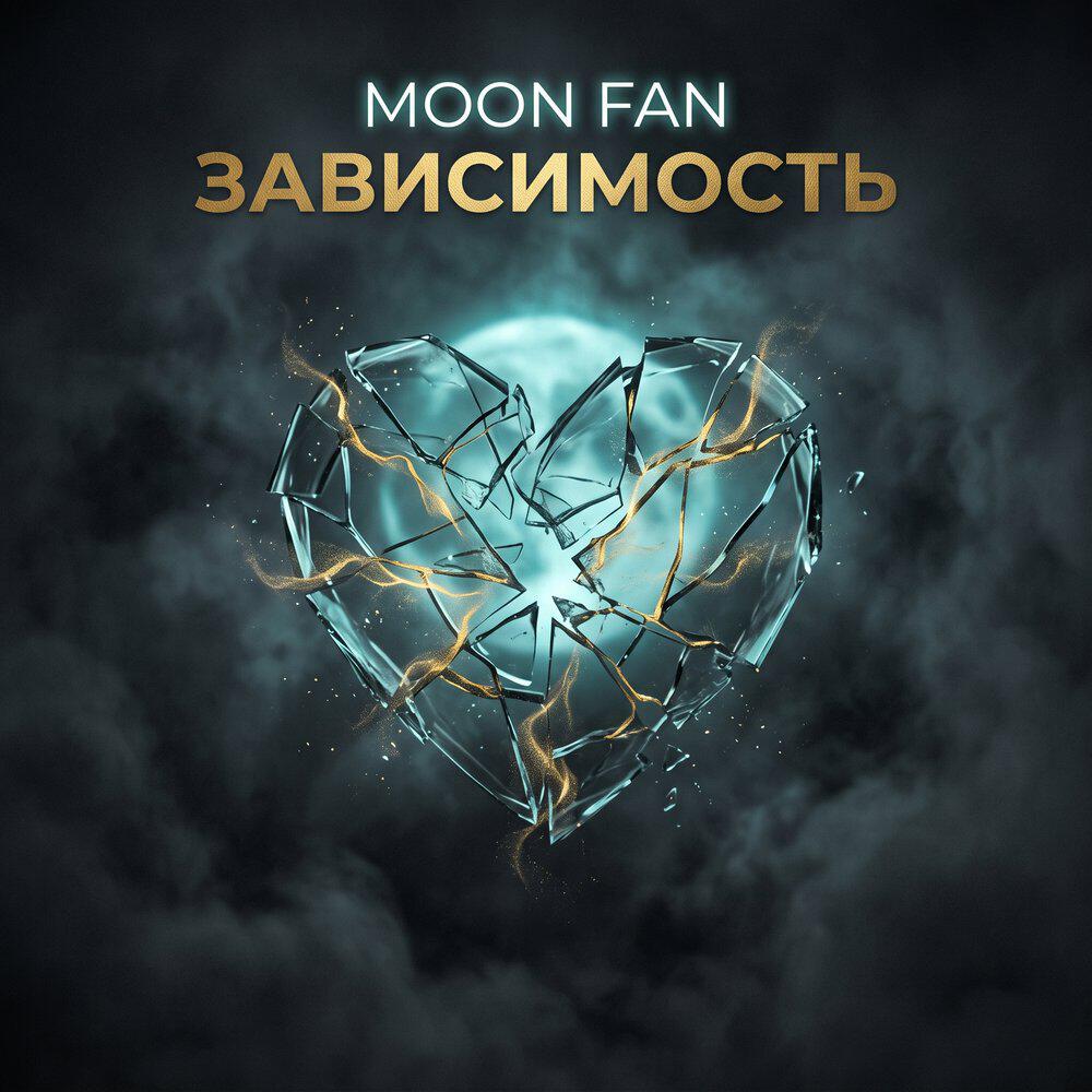 Релиз Зависимость