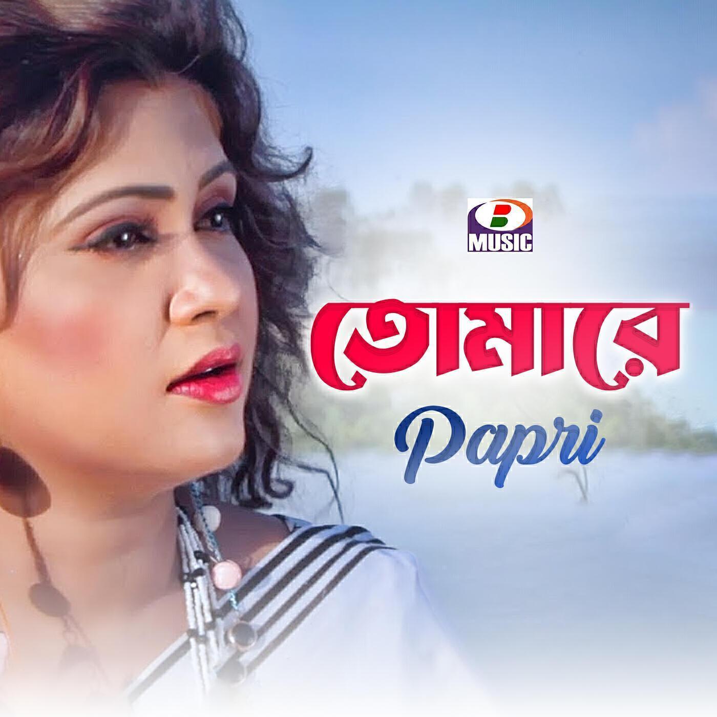 Papri