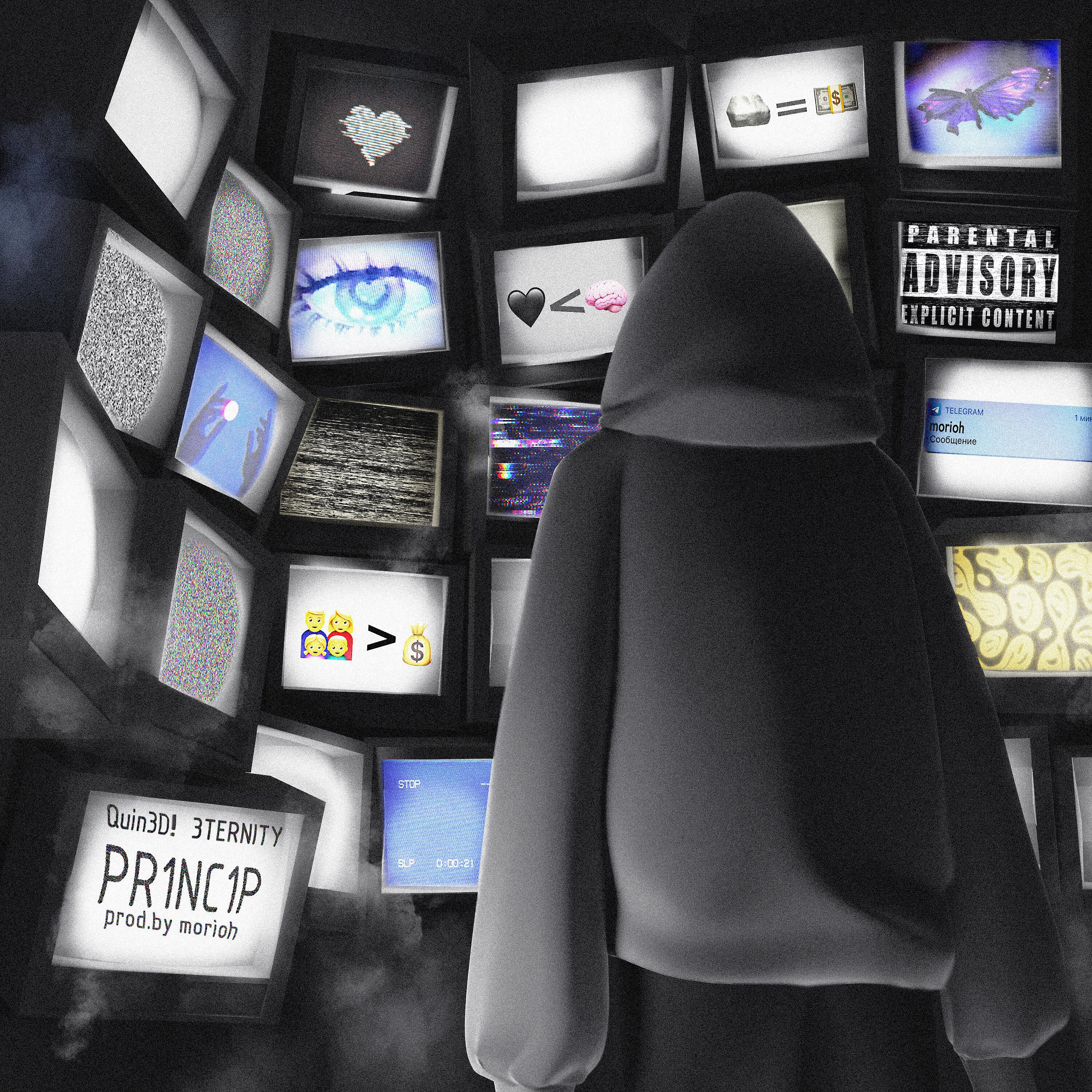 Релиз PR1NC1P