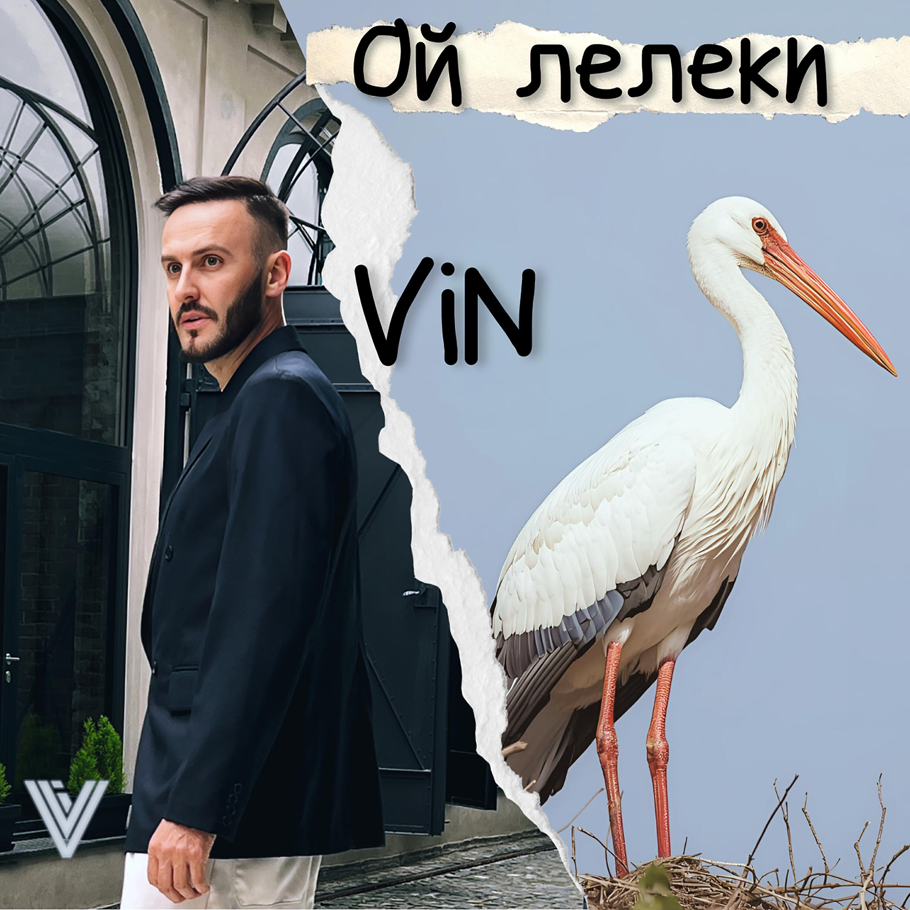 Релиз Ой лелеки