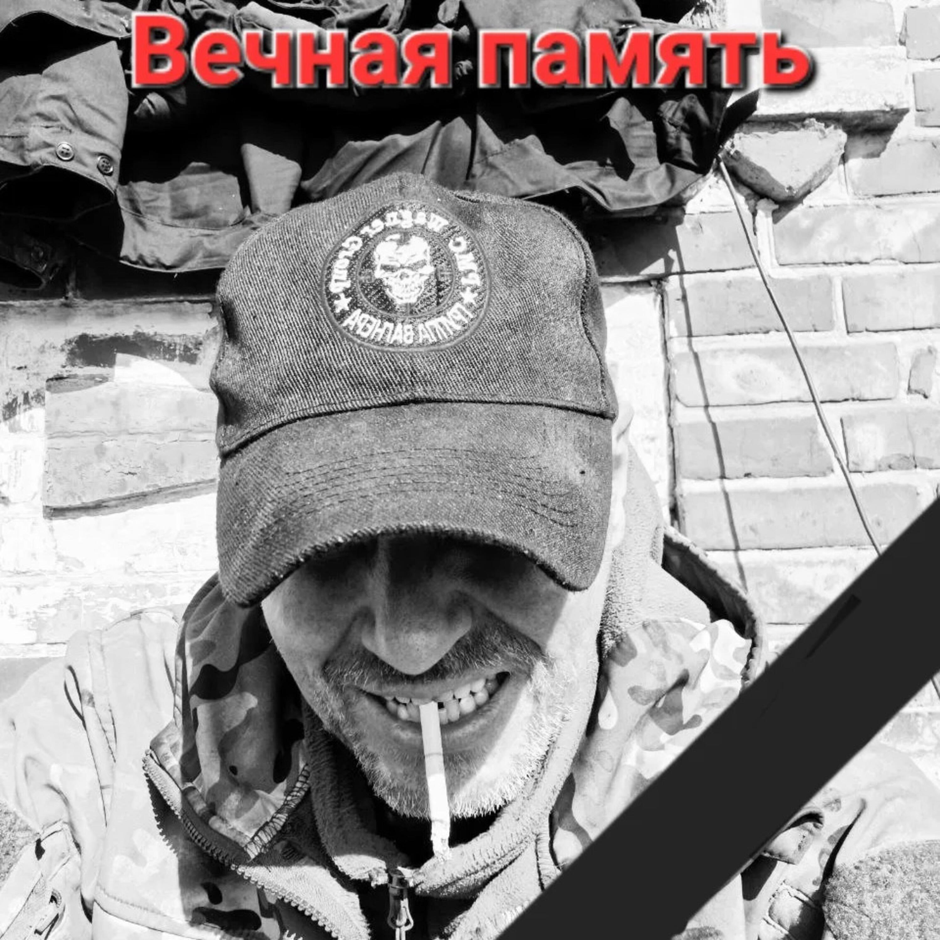 Релиз Вечная память, Слава...