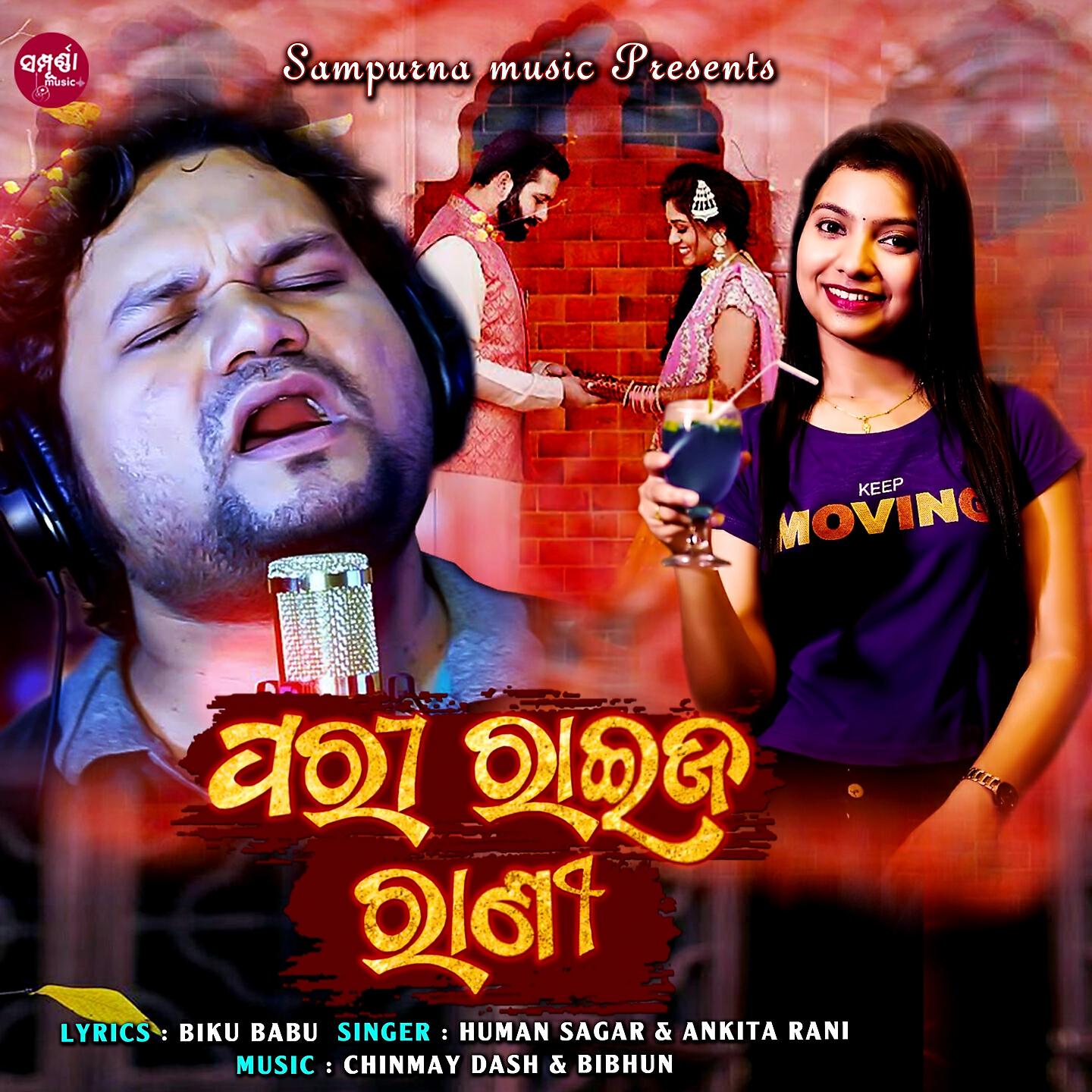 Релиз Pari Raija Rani