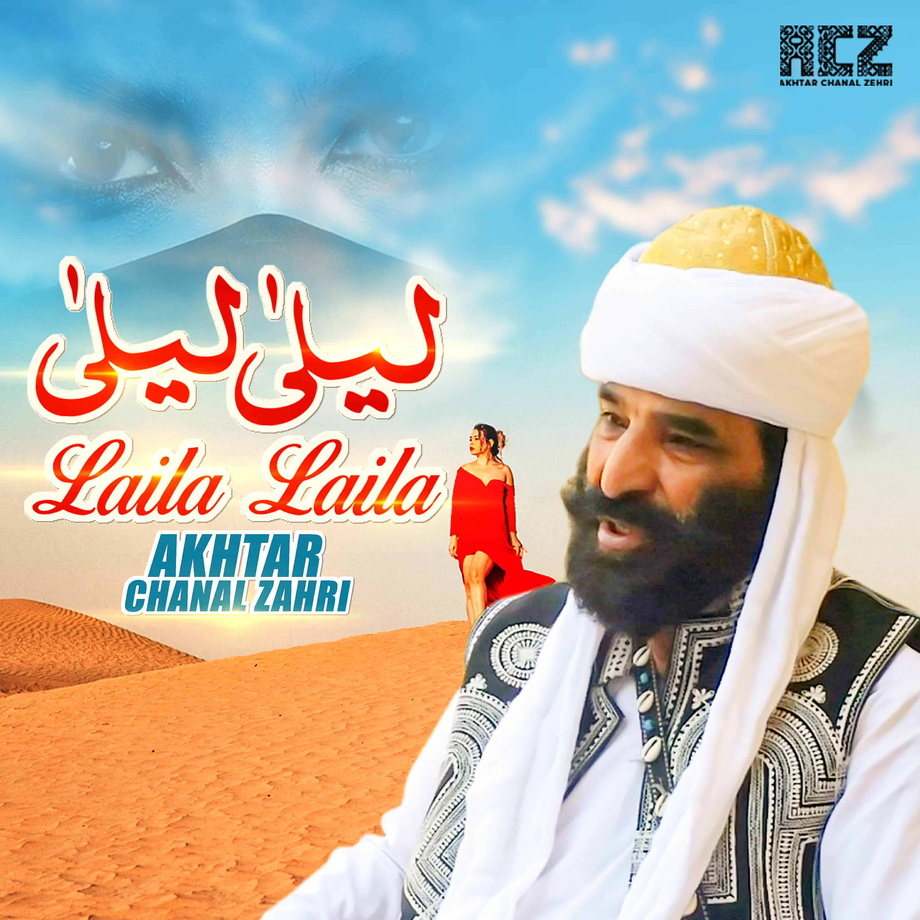 Релиз Laila Laila - Single