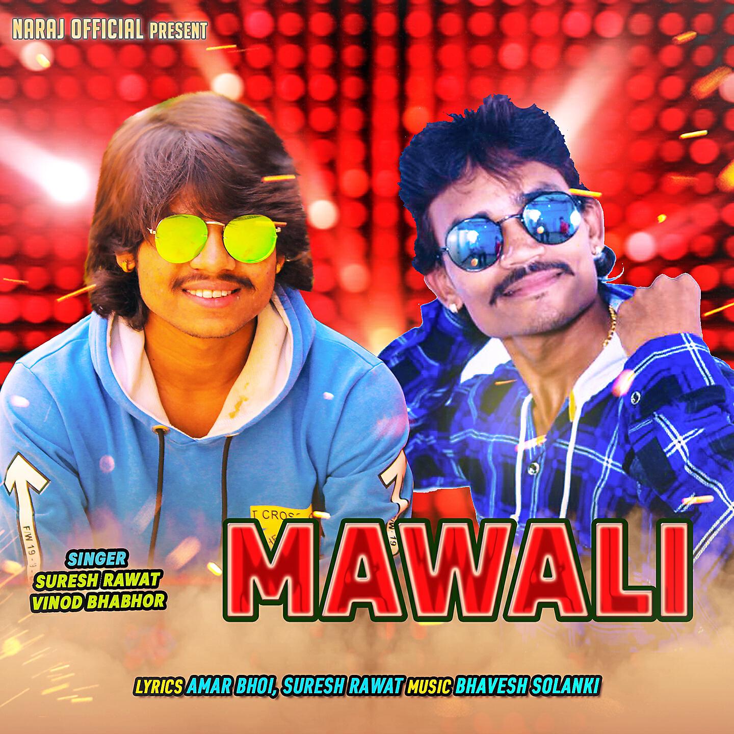 Релиз Mawali