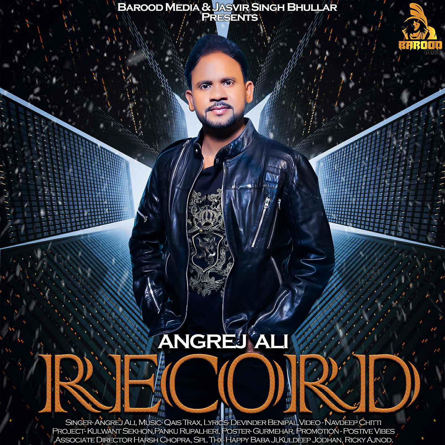 Релиз Record