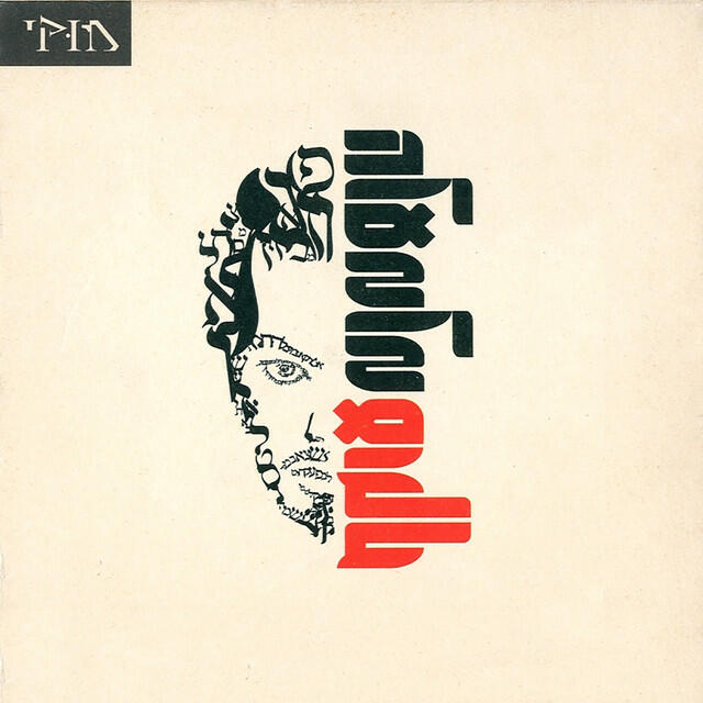 Релиз עוקף מלמעלה