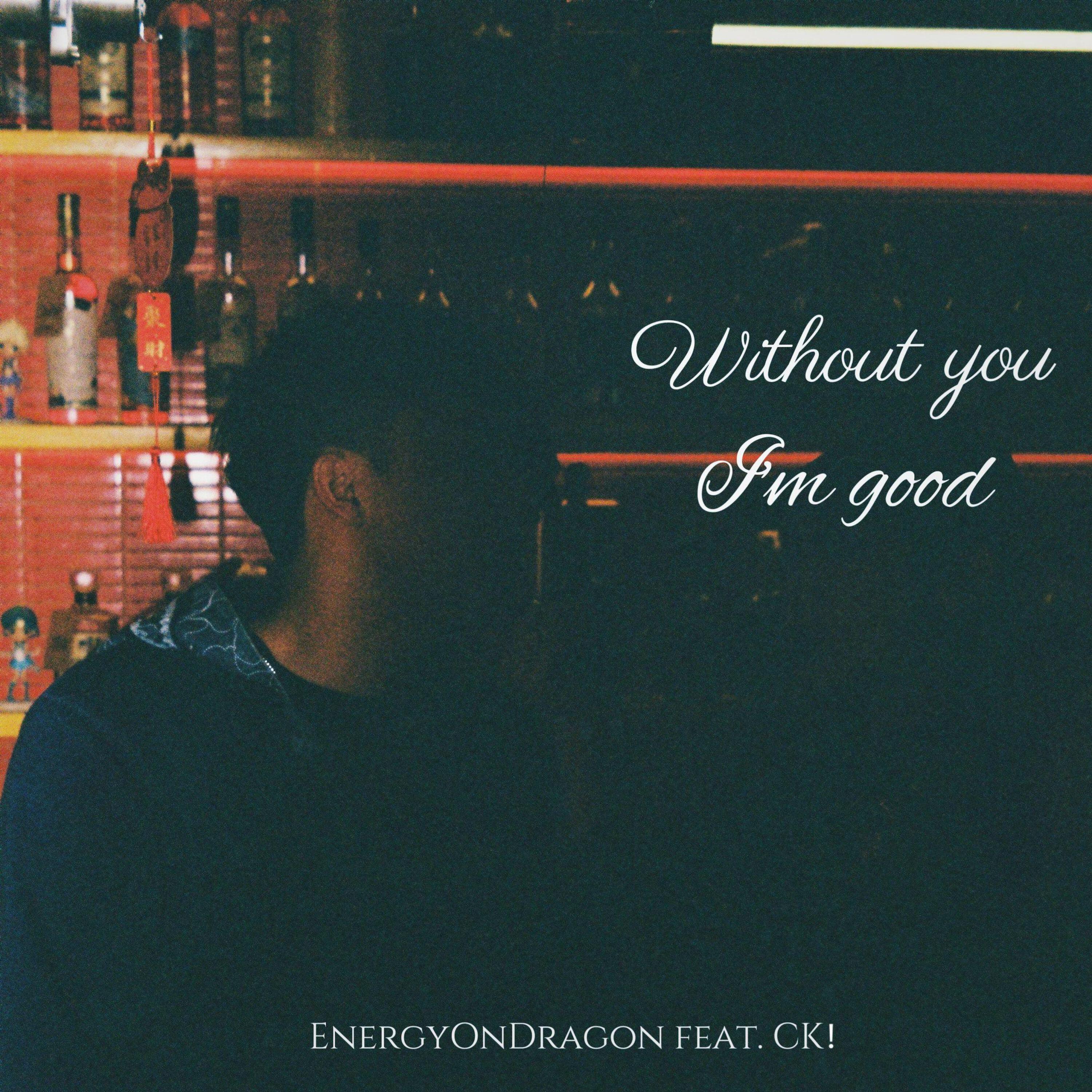 Релиз Without You