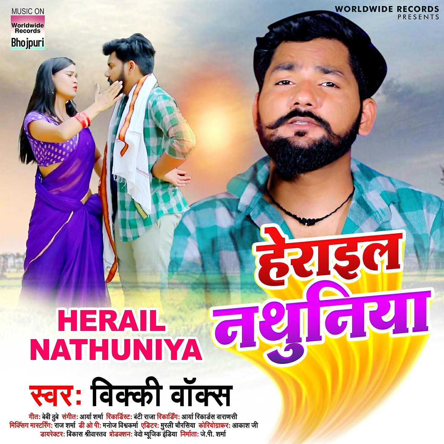 Релиз Herail Nathuniya