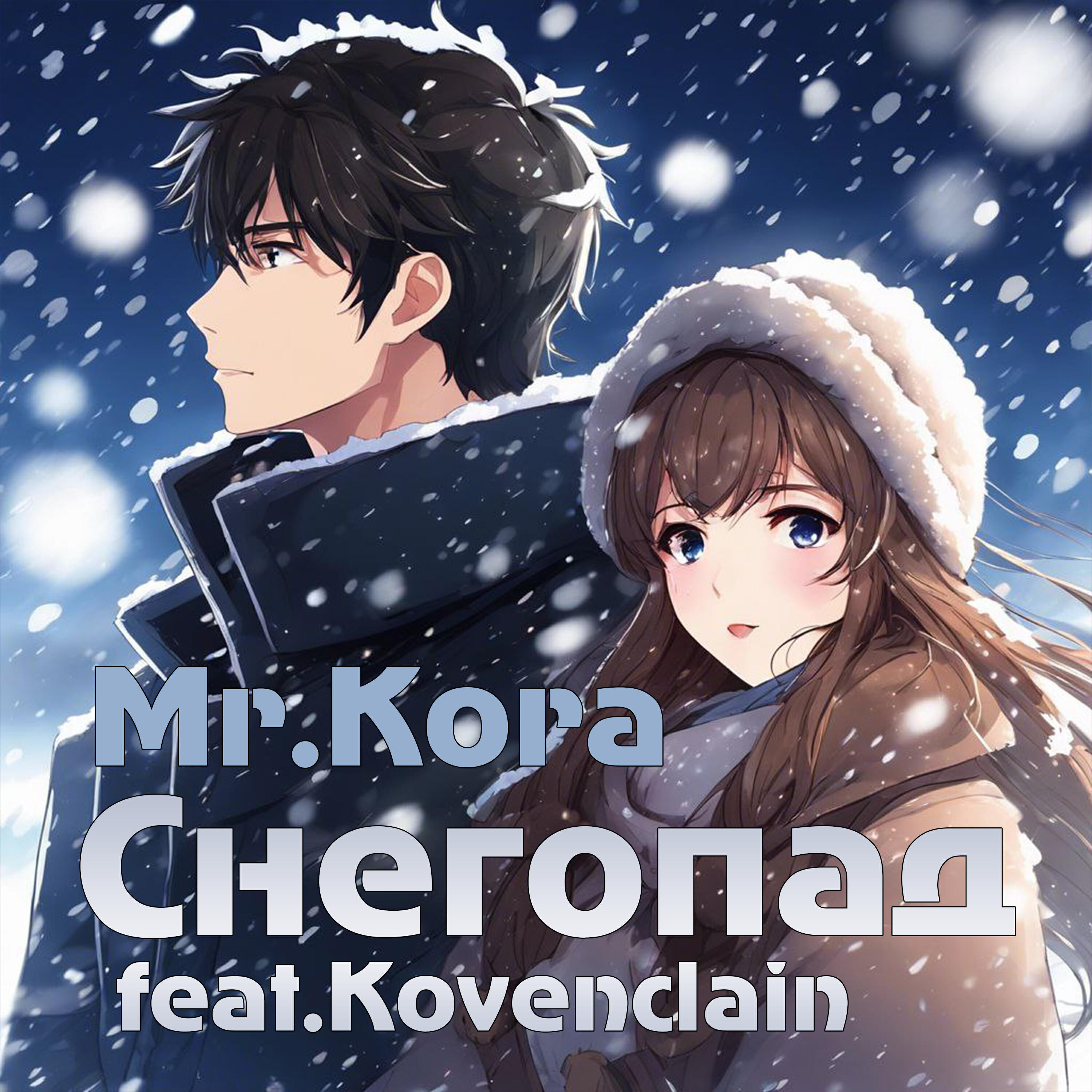 Обложка альбома