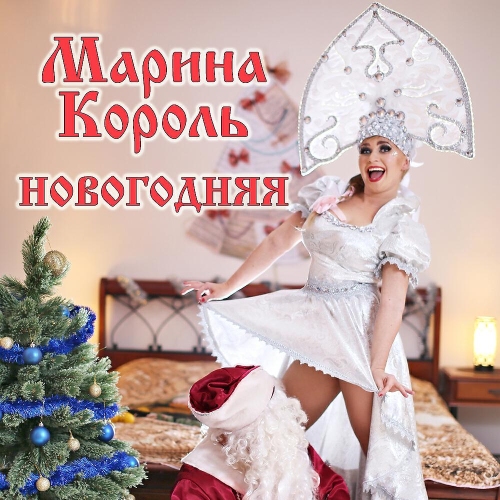 Релиз Новогодняя