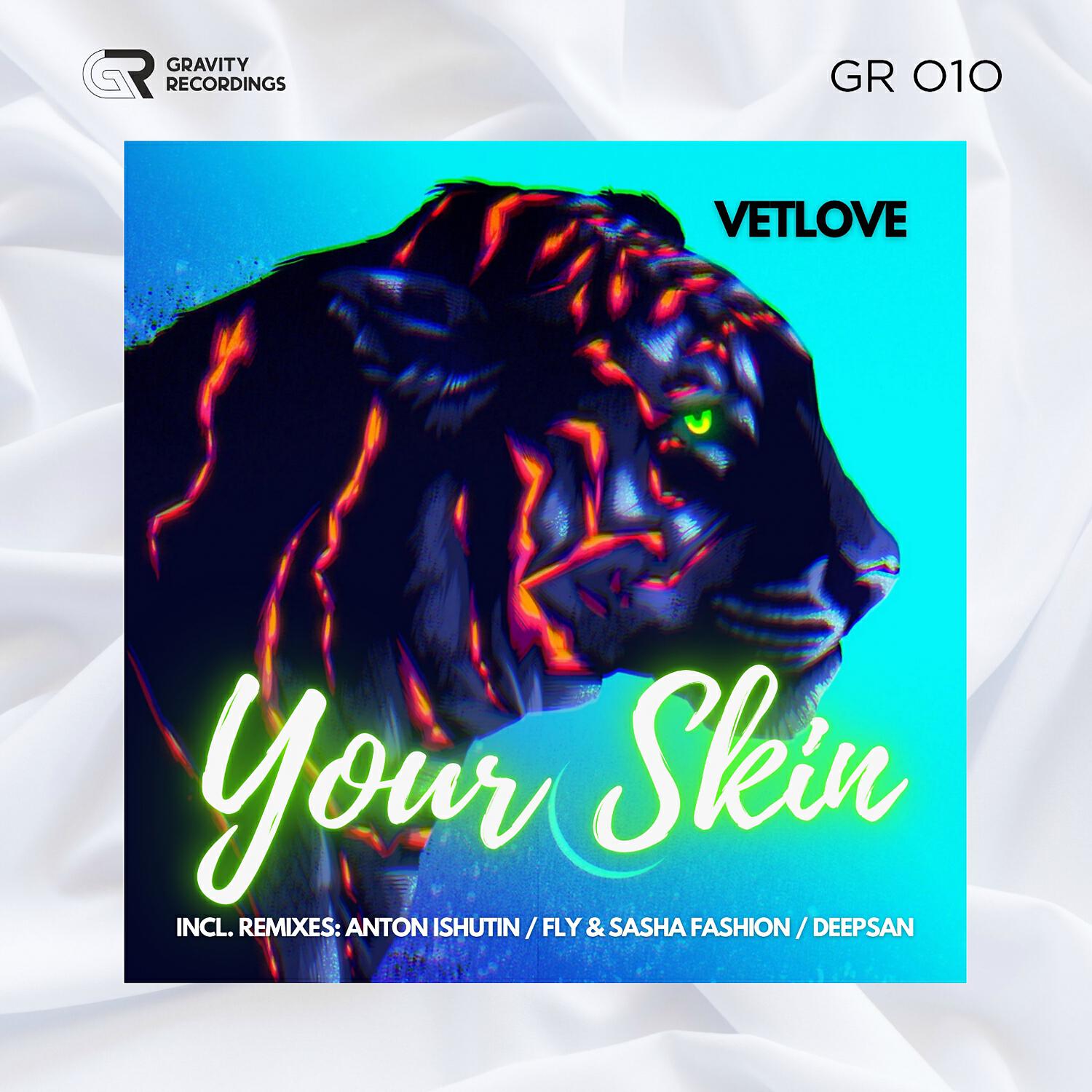 Релиз Your Skin