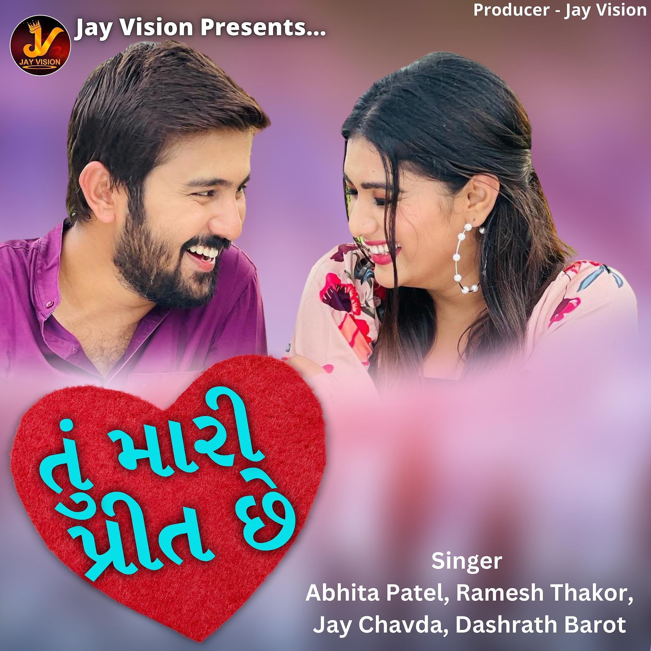 Релиз Tu Mari Preet Che