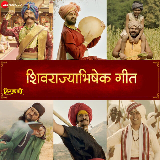 Релиз Shivrajyabhishek Geet (From "Hirkani")