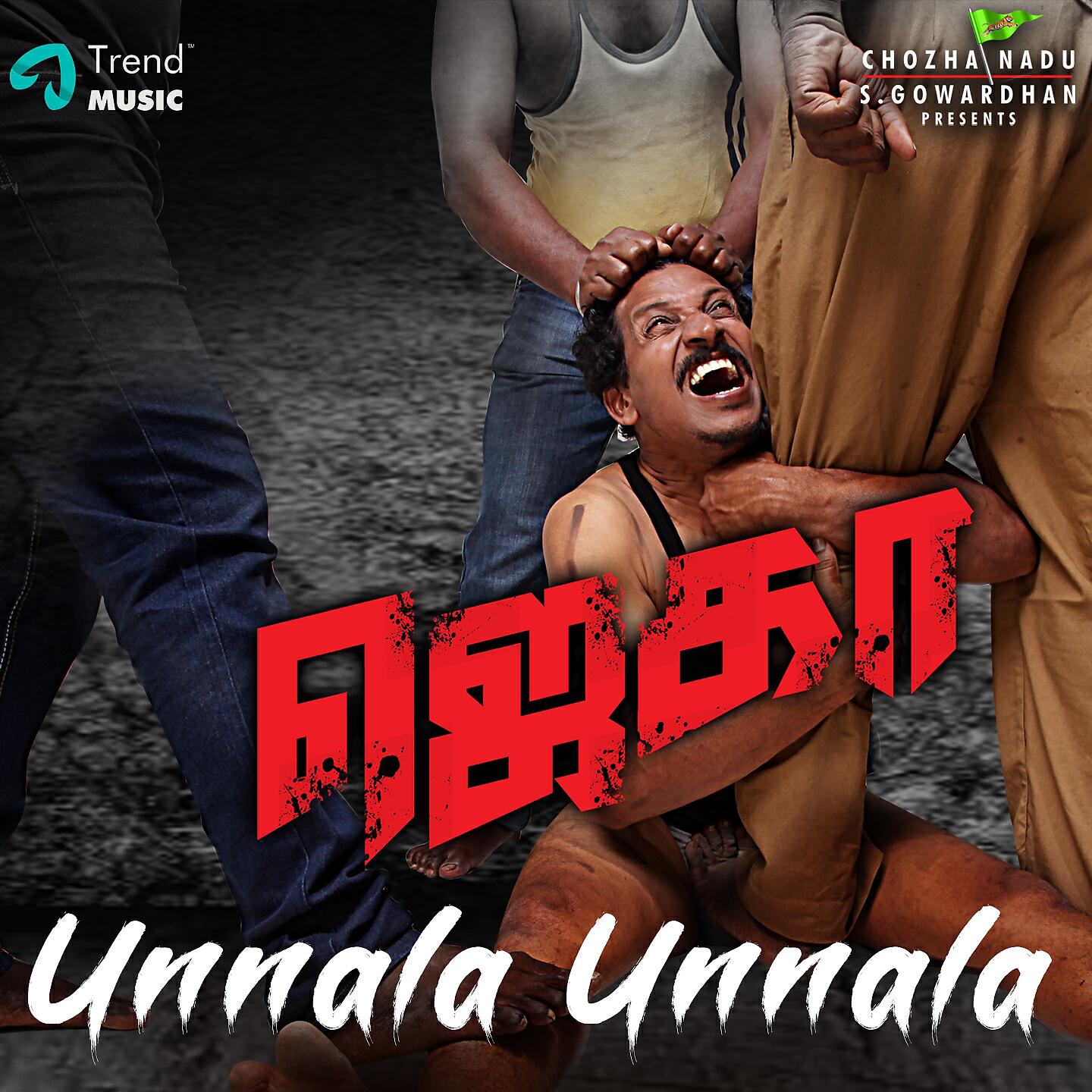 Релиз Unnala Unnala