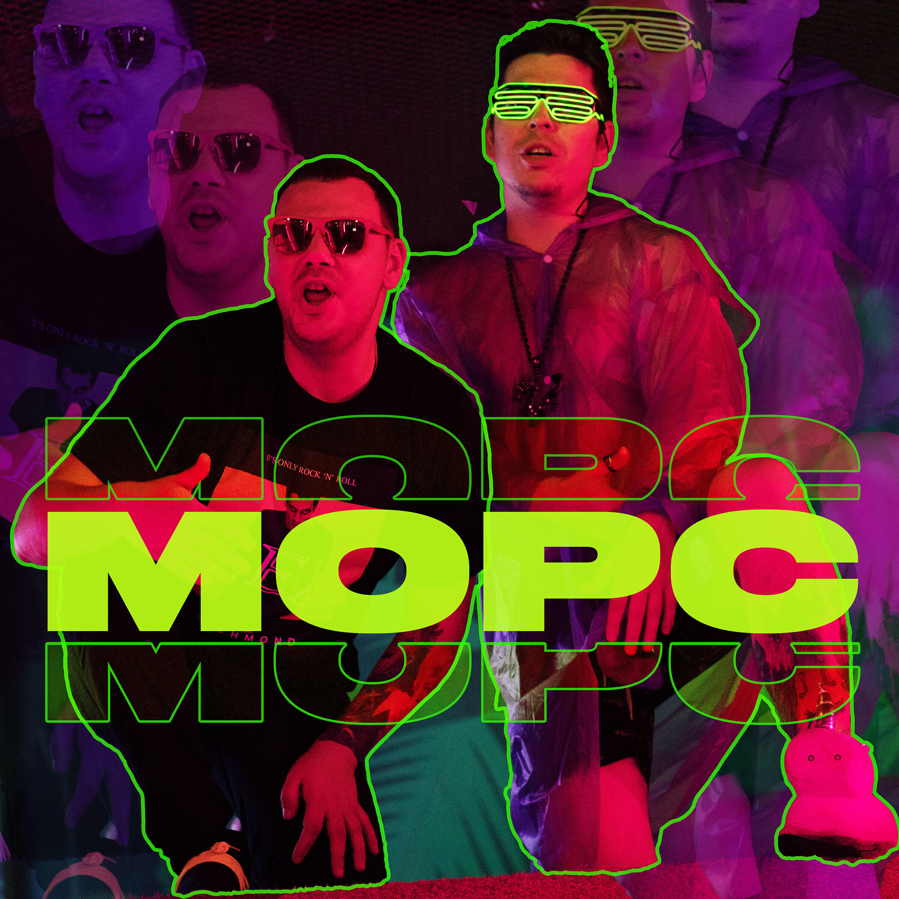 Релиз Морс