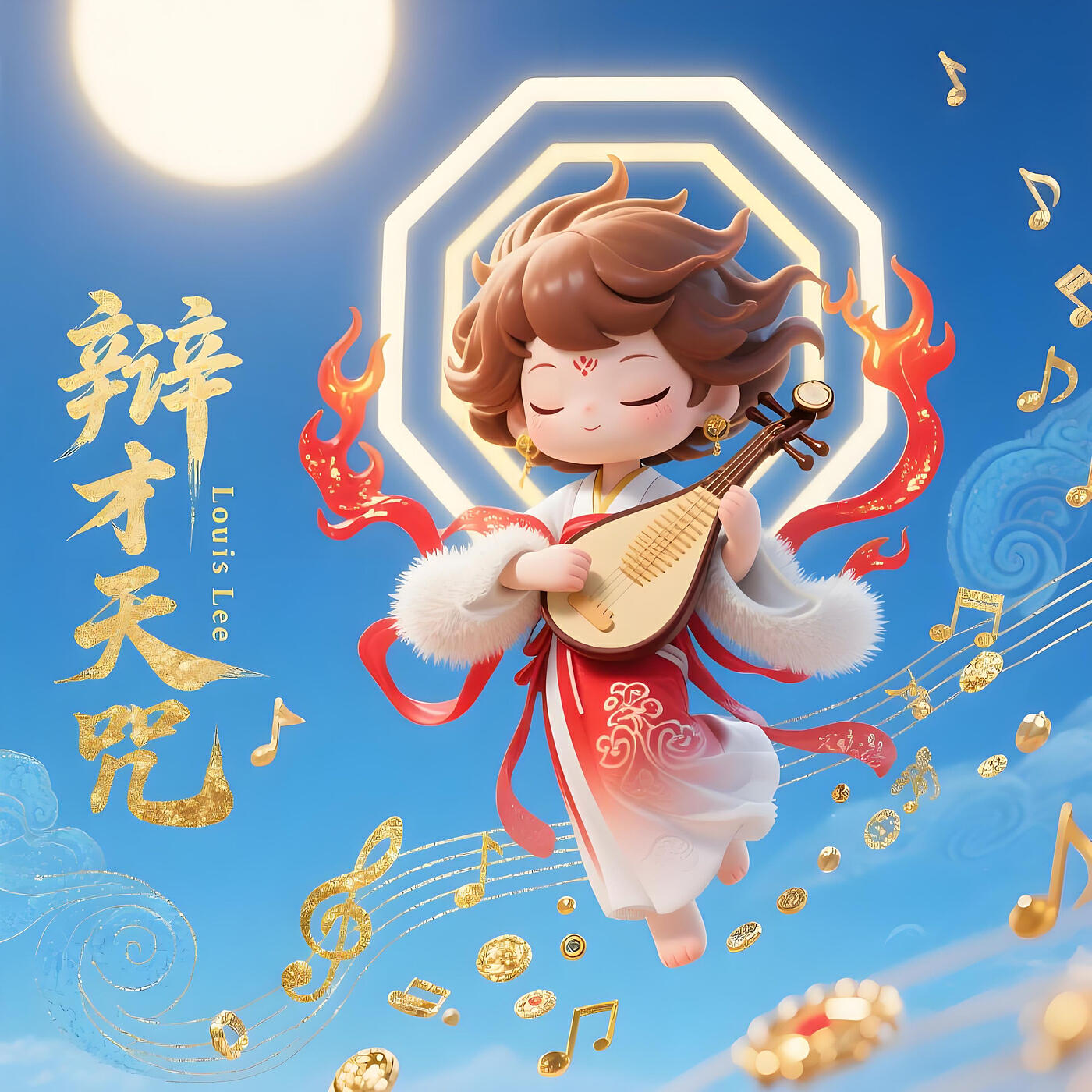 Релиз 辩才天咒 (Remix)