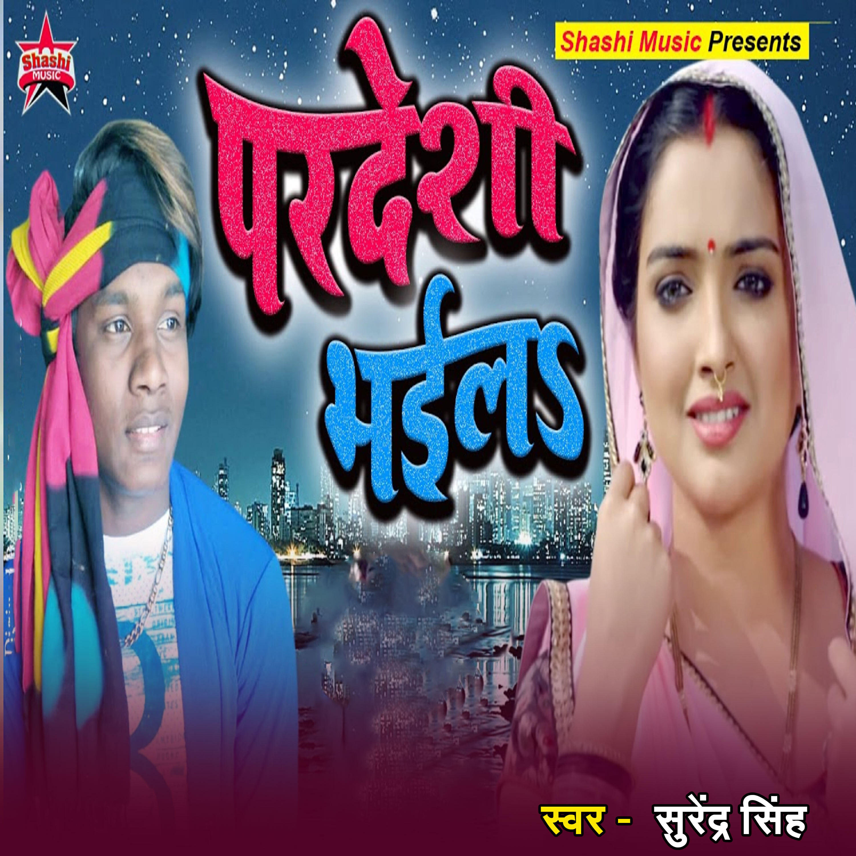 Релиз Pradeshi Bhaila