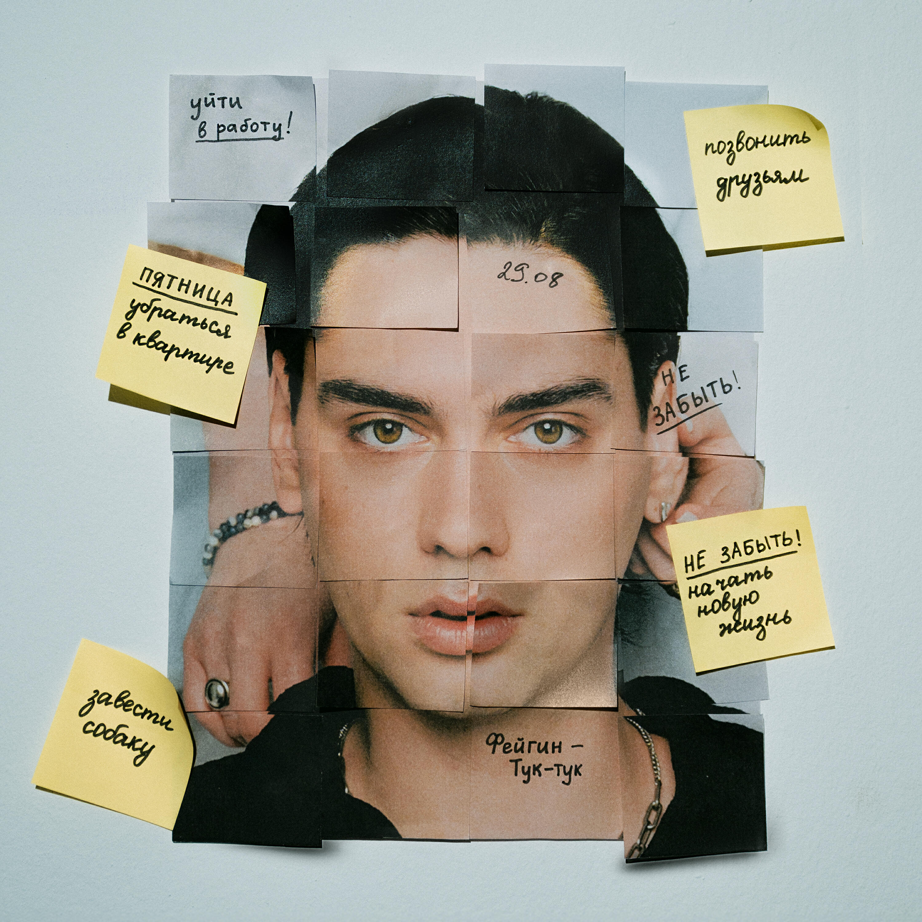 Релиз Тук-Тук