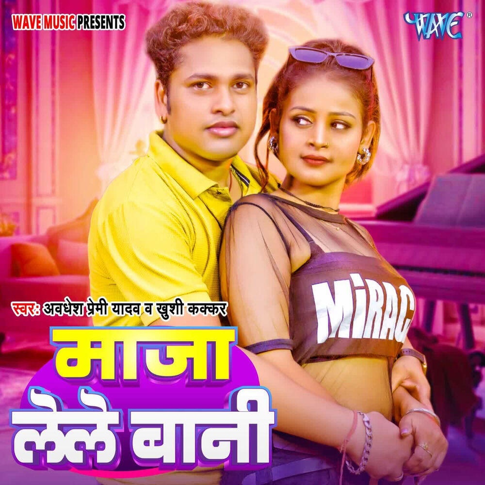 AVDHESH PREMI YADAV