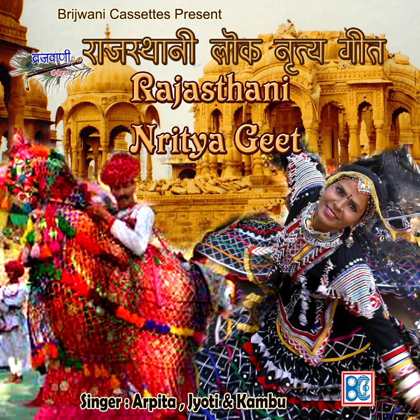 Скачать песню Arpita, Jyoti, Kambu - Bajudar Bangri бесплатно в MP3 для Android и iOS