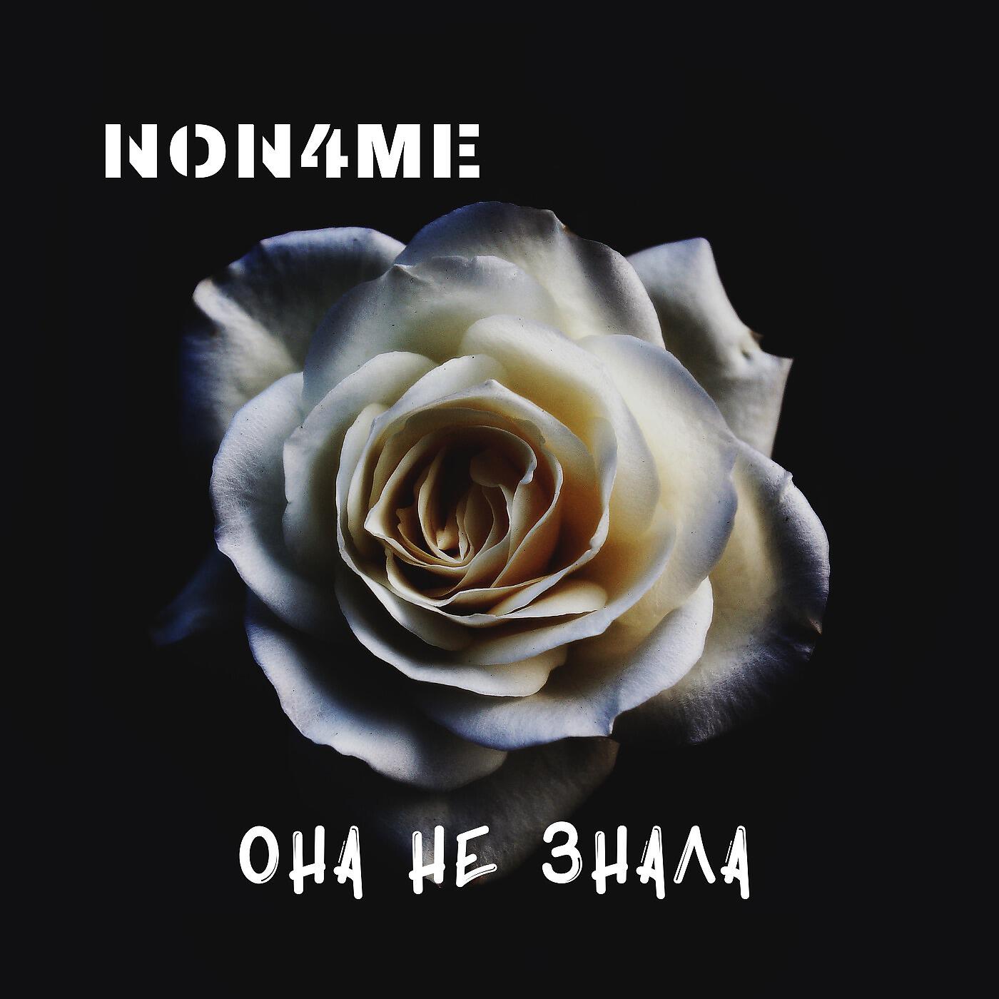 NON4ME
