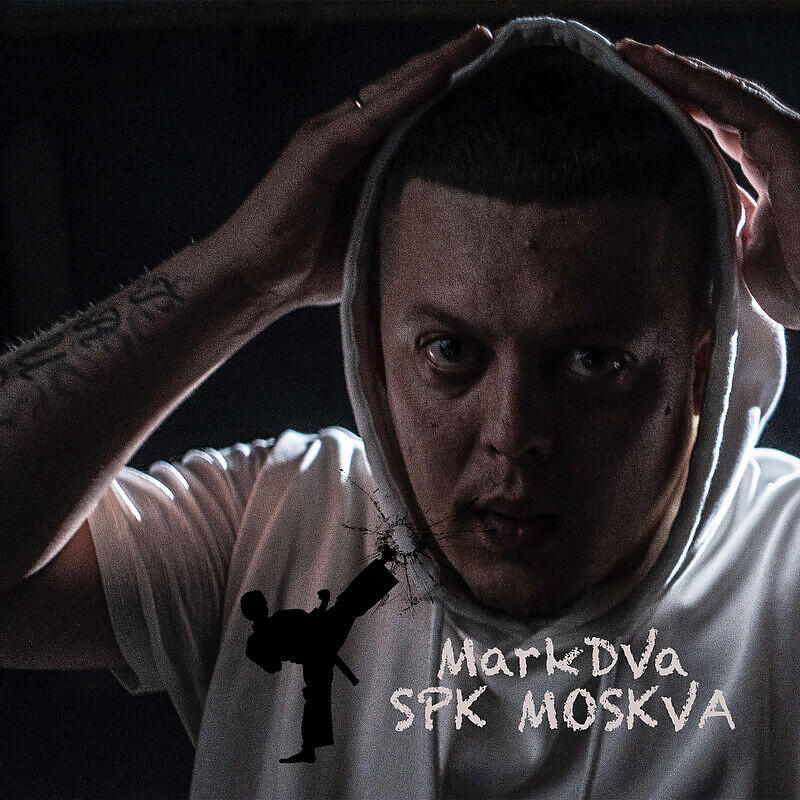 Постер альбома СПК МОСКВА