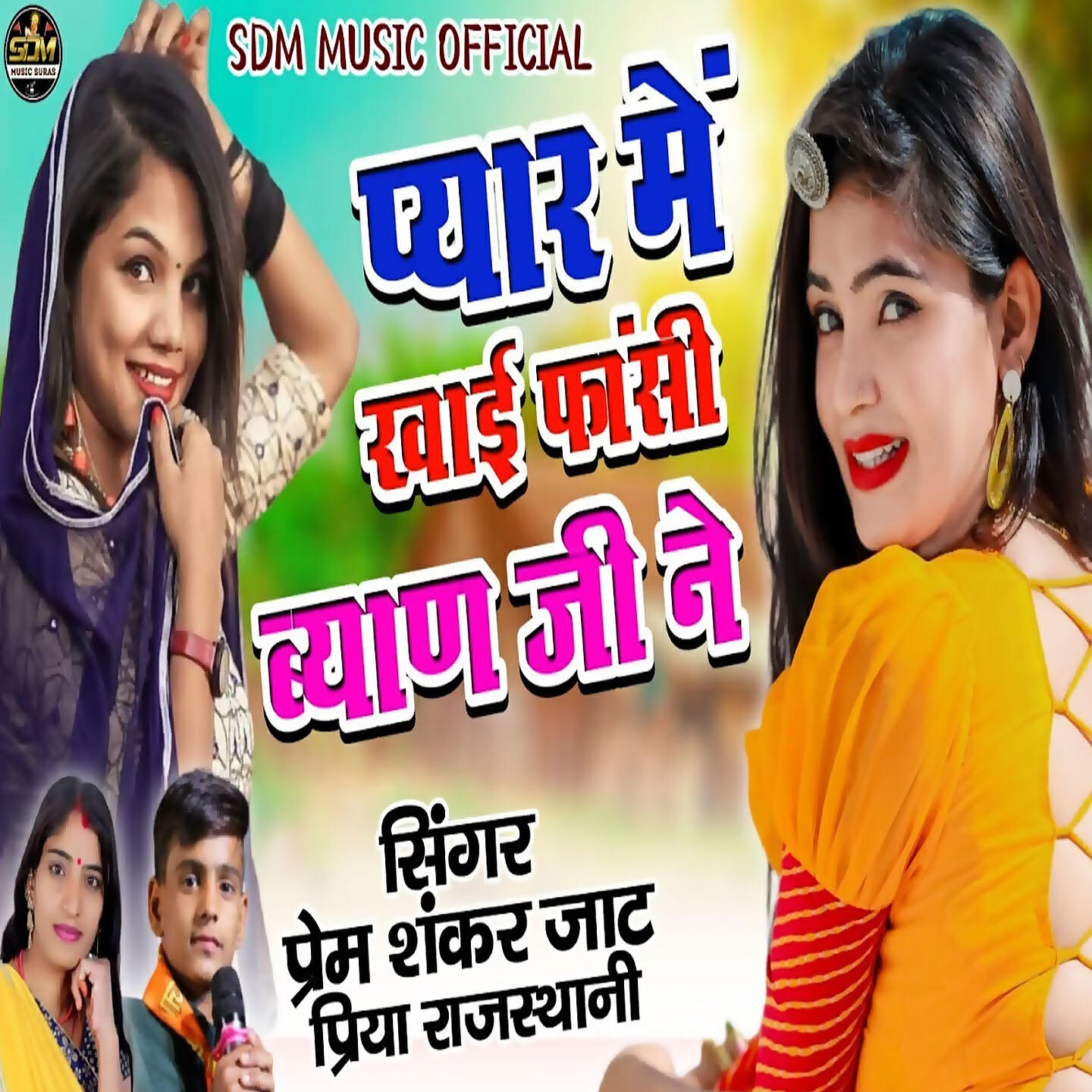 Релиз Pyar Me Khai Fansi Byan Ji Ne