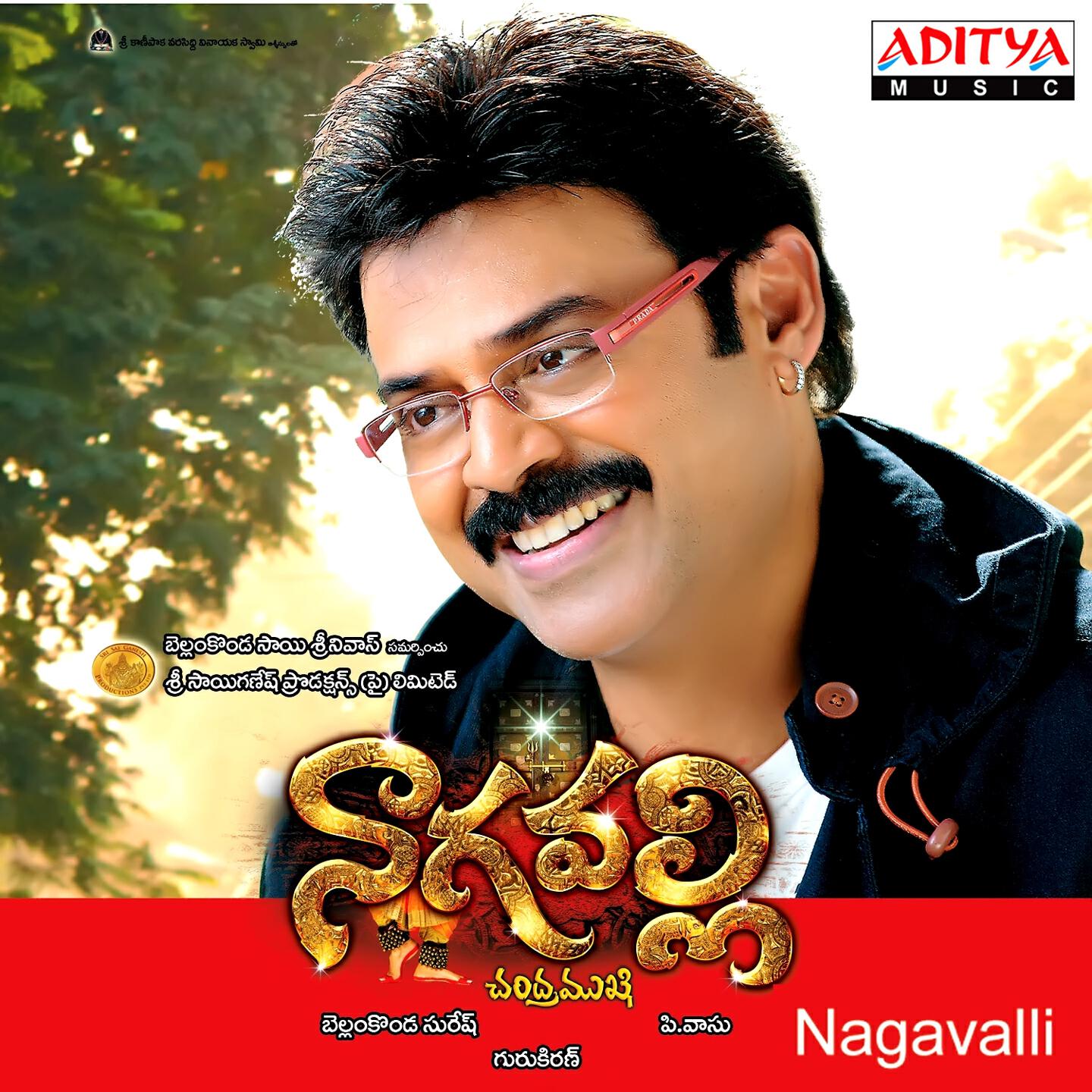Постер альбома Nagavalli
