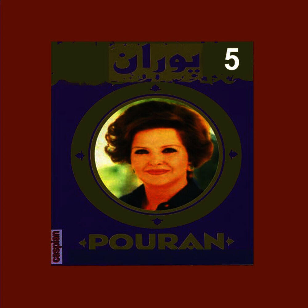 Релиз Pouran, Vol. 5 - Persian Music