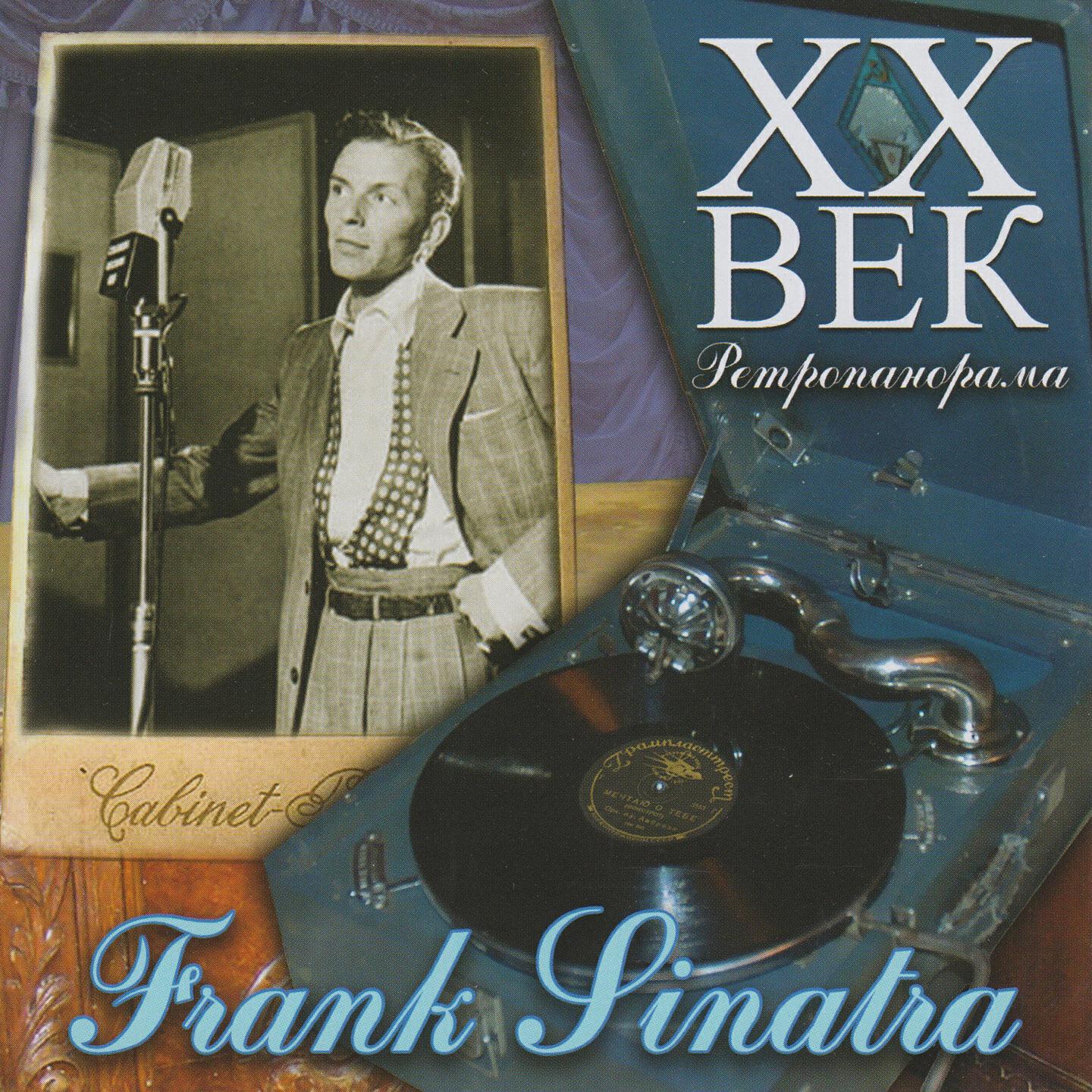 Релиз Frank Sinatra - ХX Век Ретропанорама