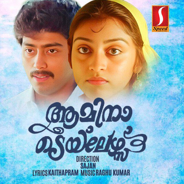 Релиз Aamina Tailors (Original Motion Picture Soundtrack)