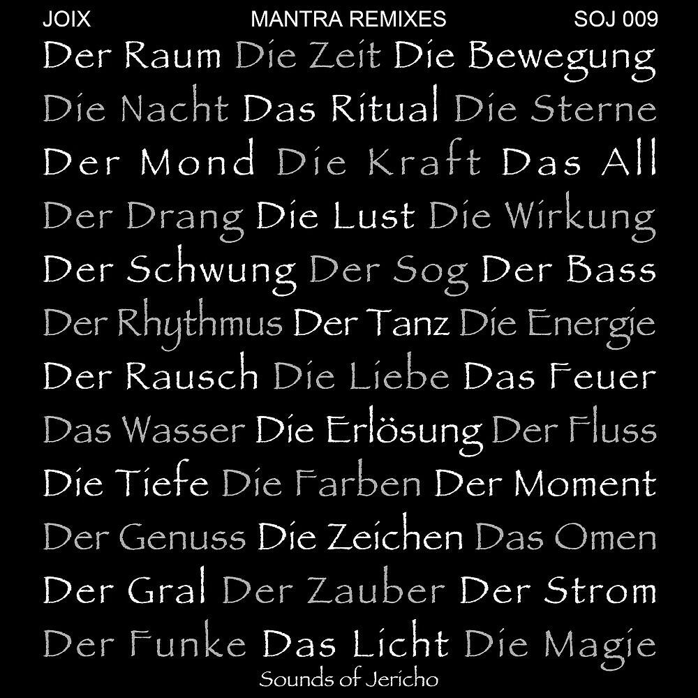 Релиз Mantra Remixes