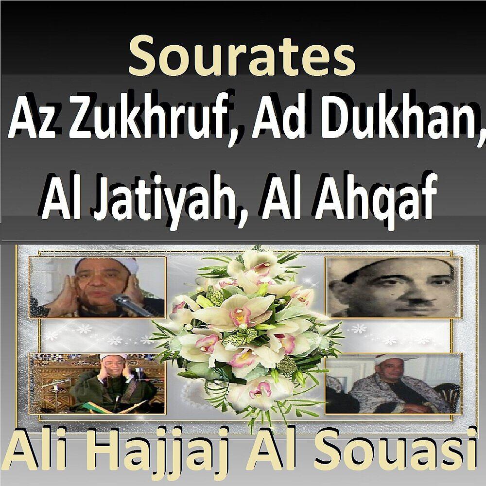 Релиз Sourates Az Zukhruf, Ad Dukhan, Al Jatiyah, Al Ahqaf