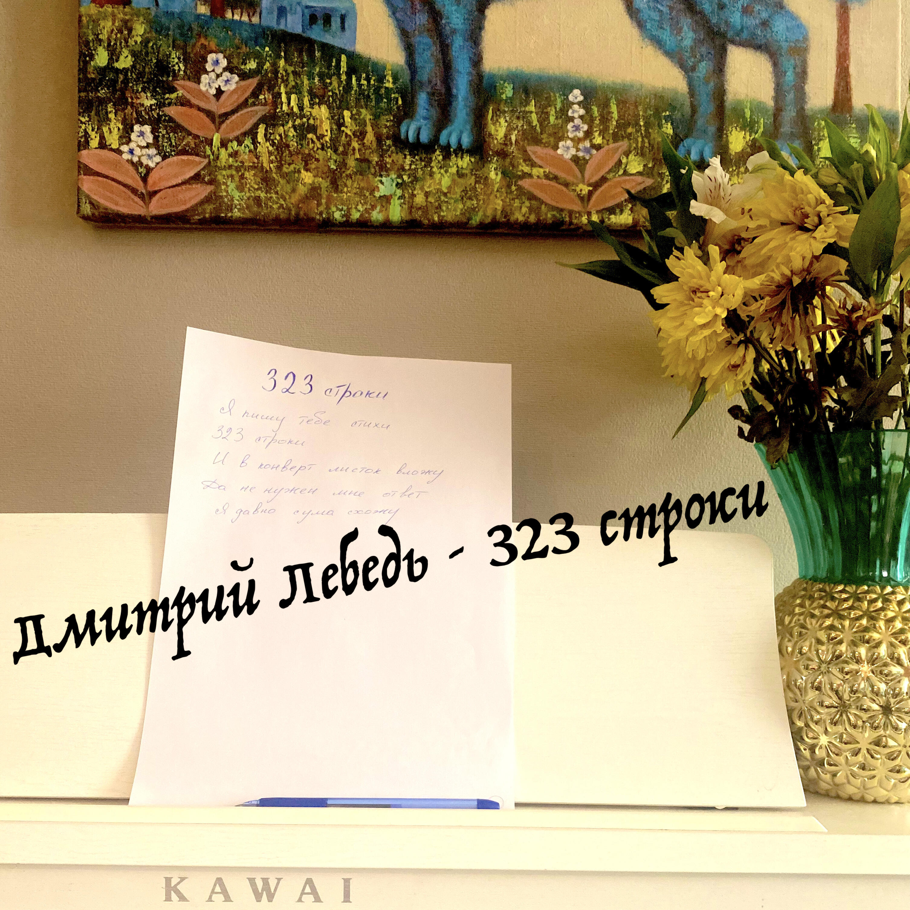 Обложка артиста