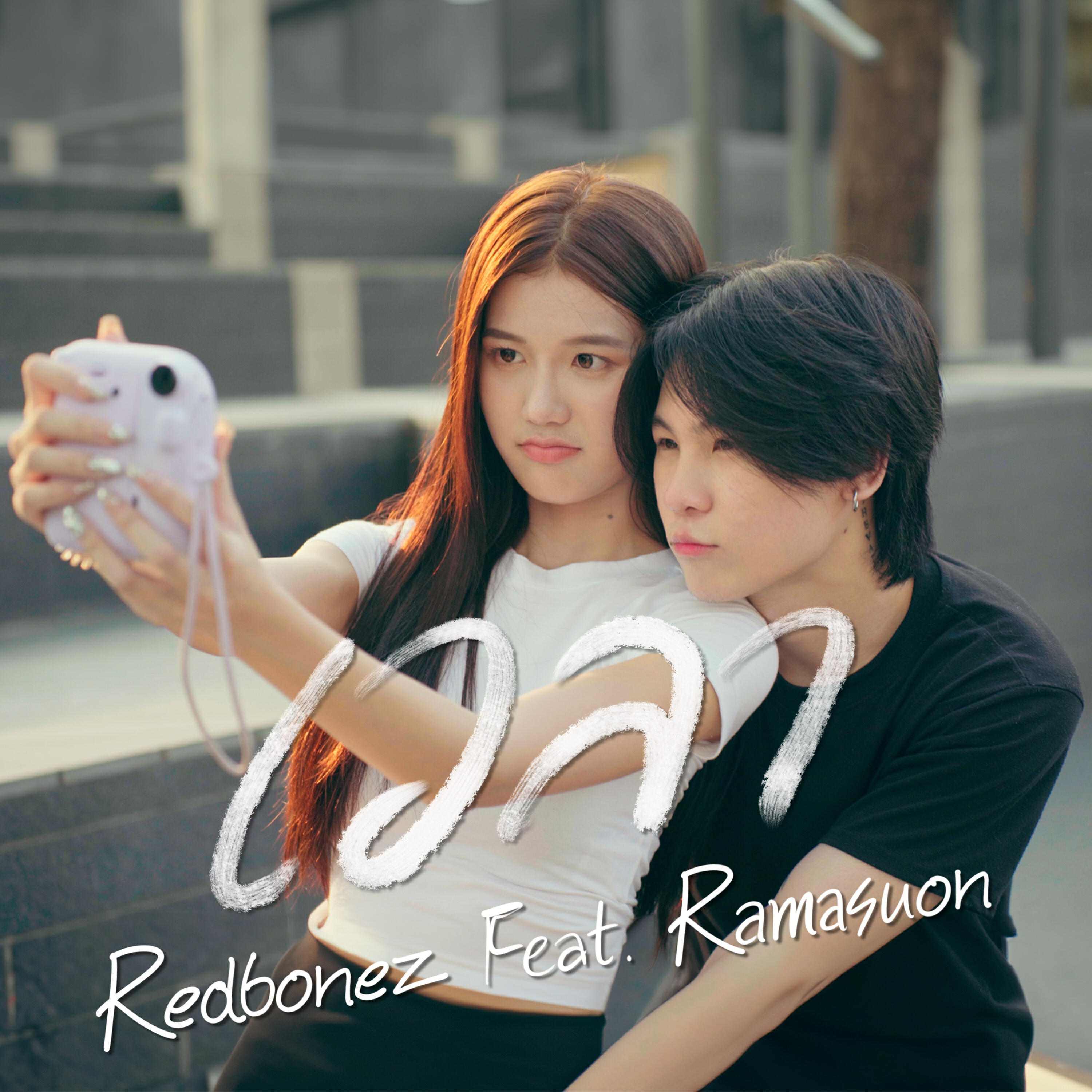 RAMASUON
