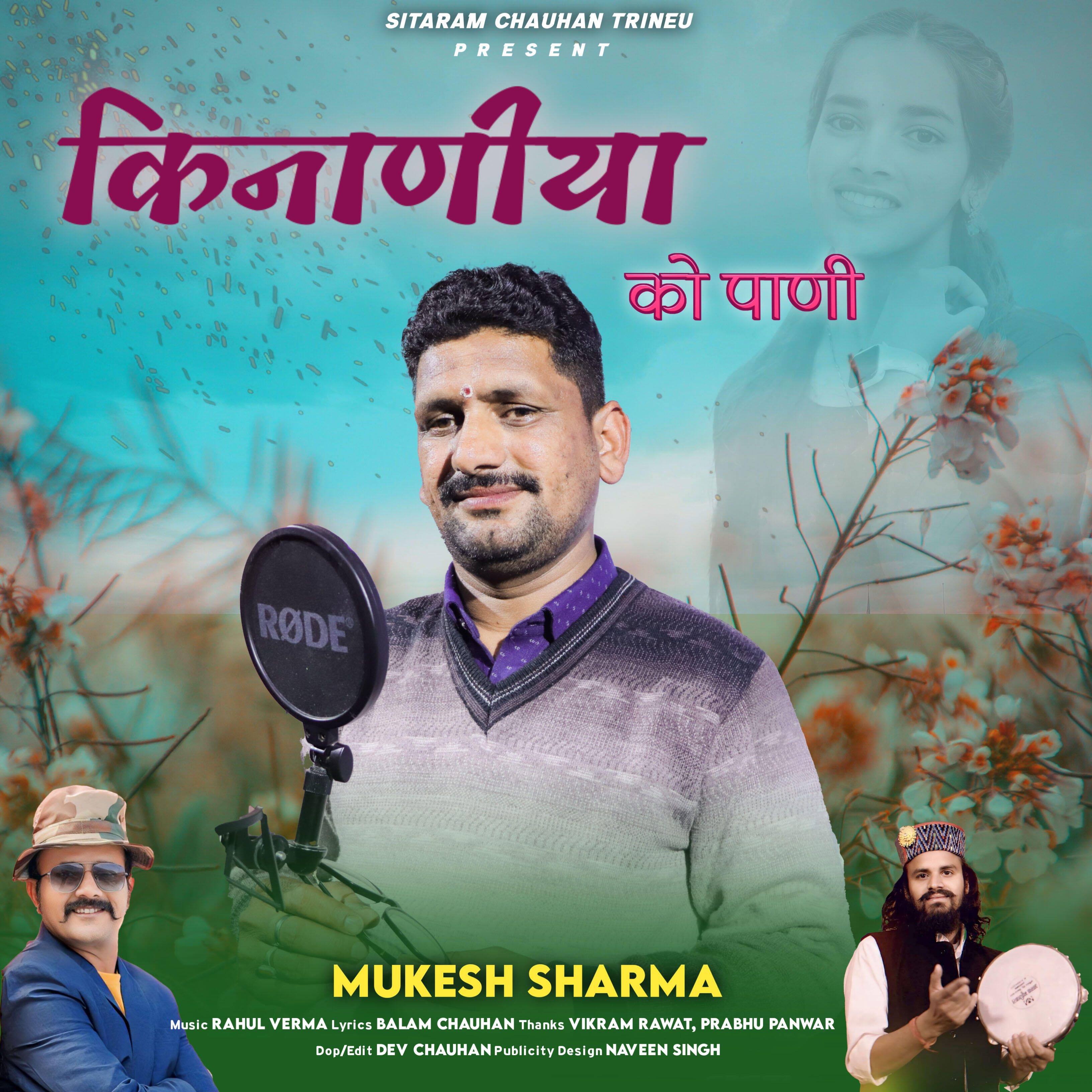 Mukesh Sharma
