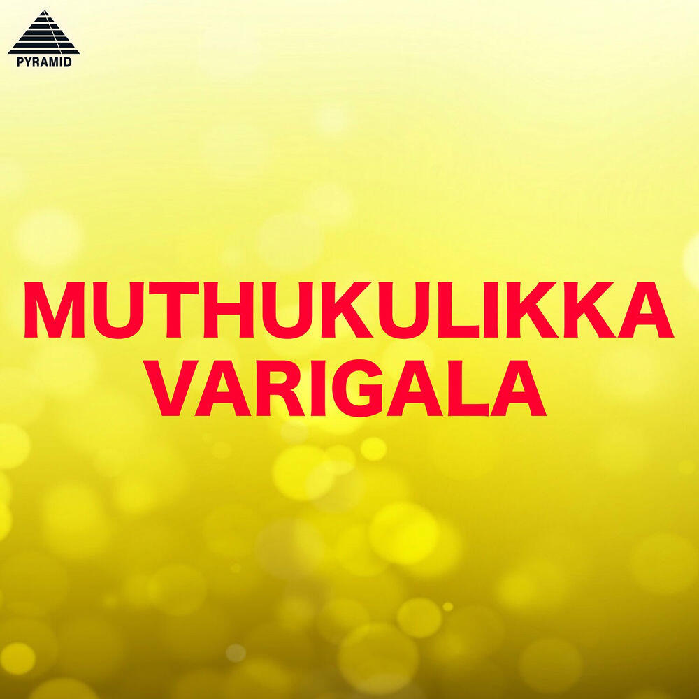 Релиз Muthukulikka Varigala (Original Motion Picture Soundtrack)