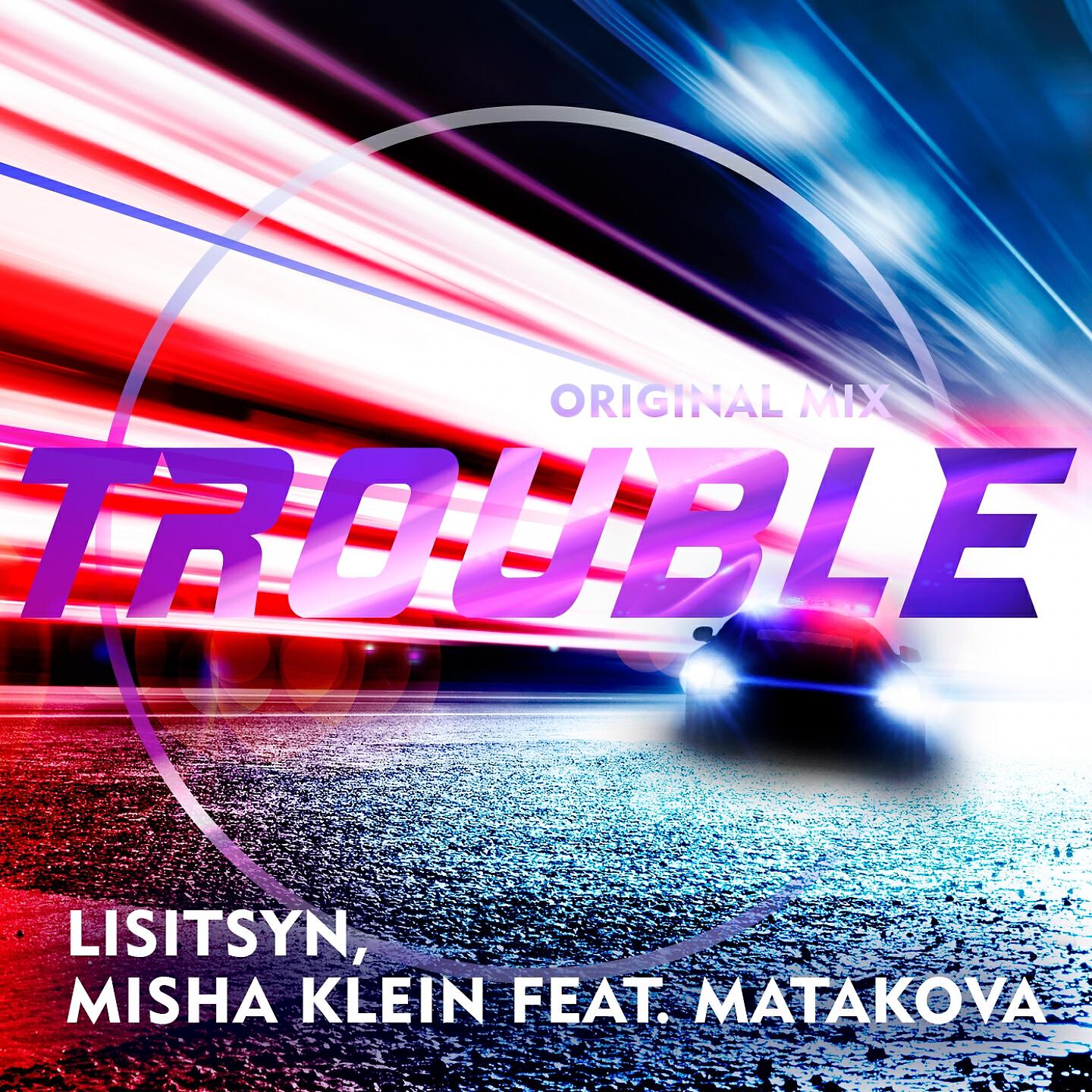 Постер альбома Trouble