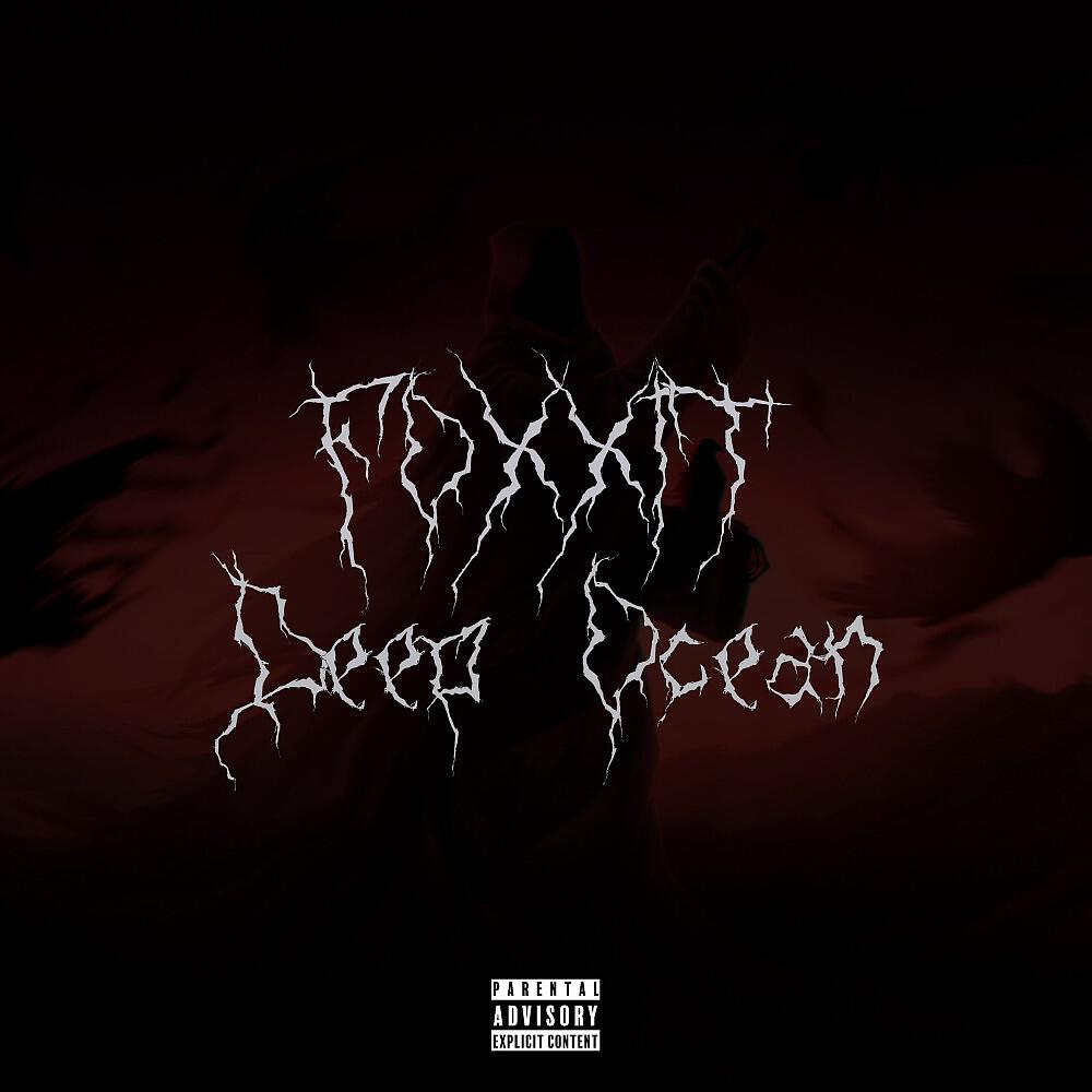 Релиз Deep Ocean